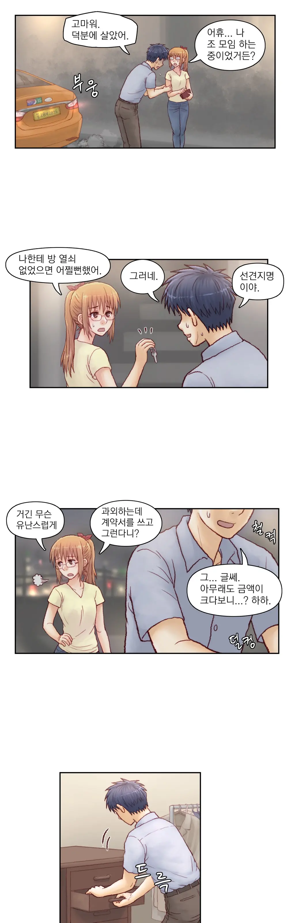웹툰 이미지 160