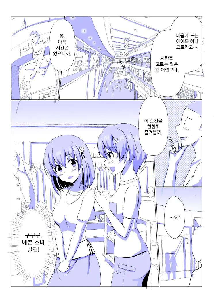 웹툰 이미지 0
