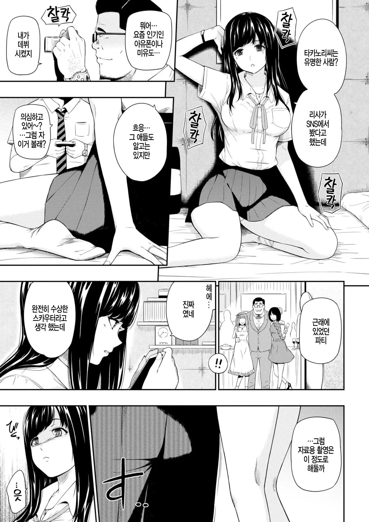 웹툰 이미지 2