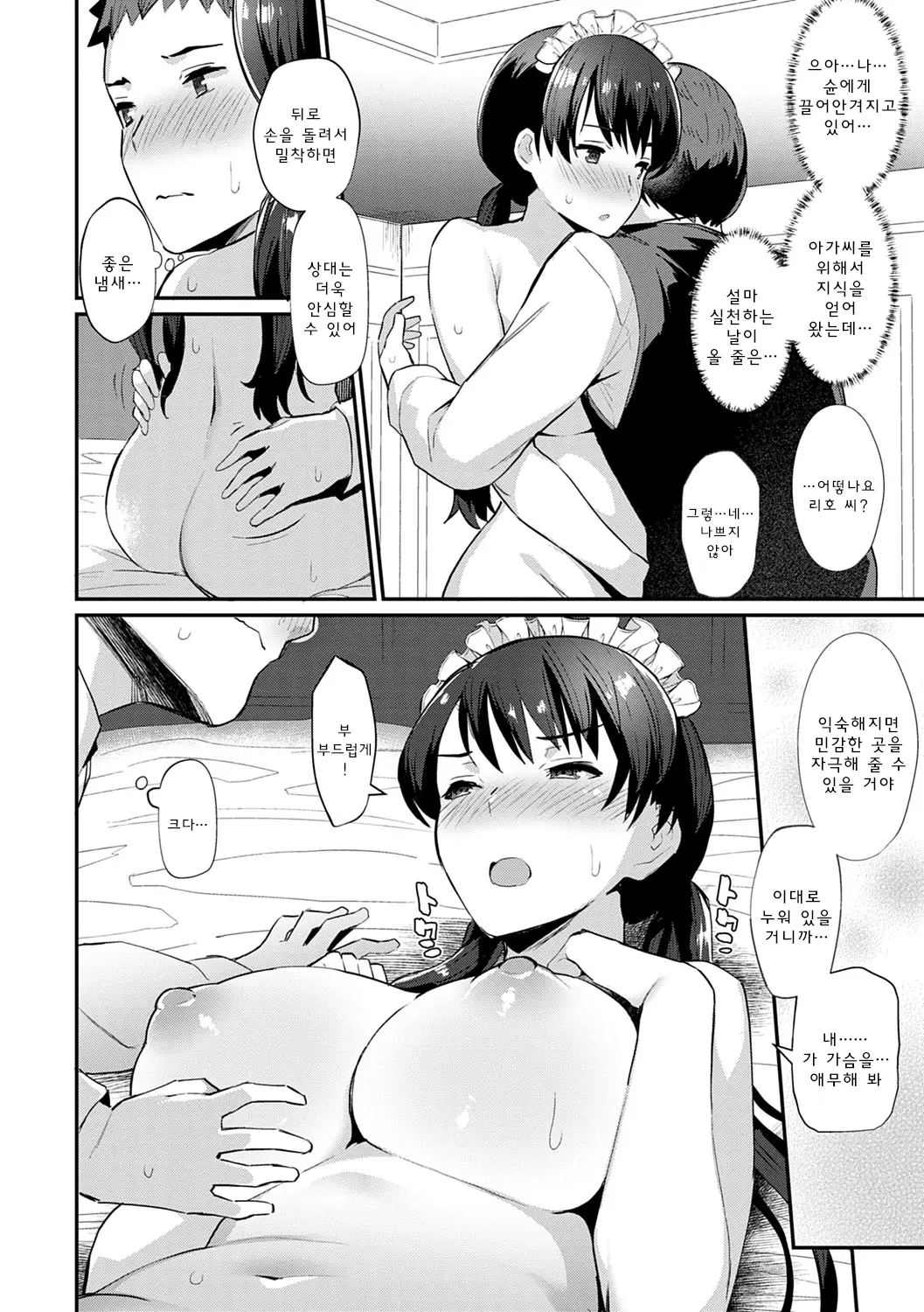 웹툰 이미지 158