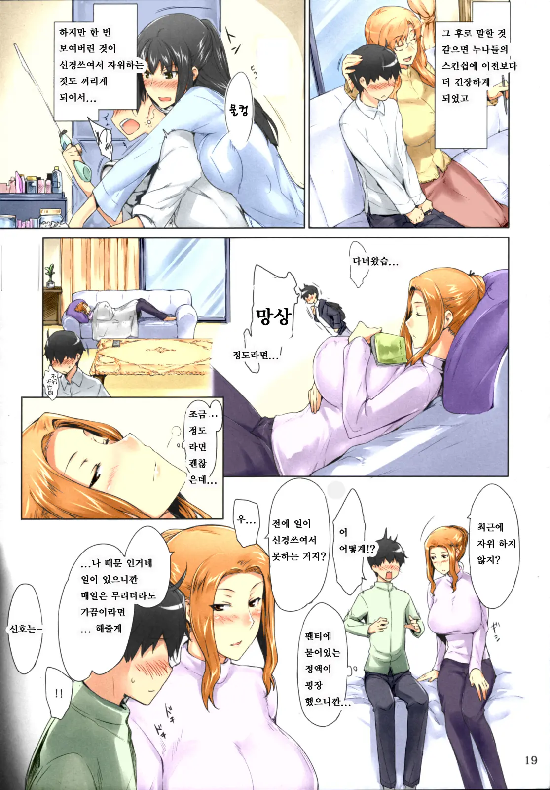 웹툰 이미지 17