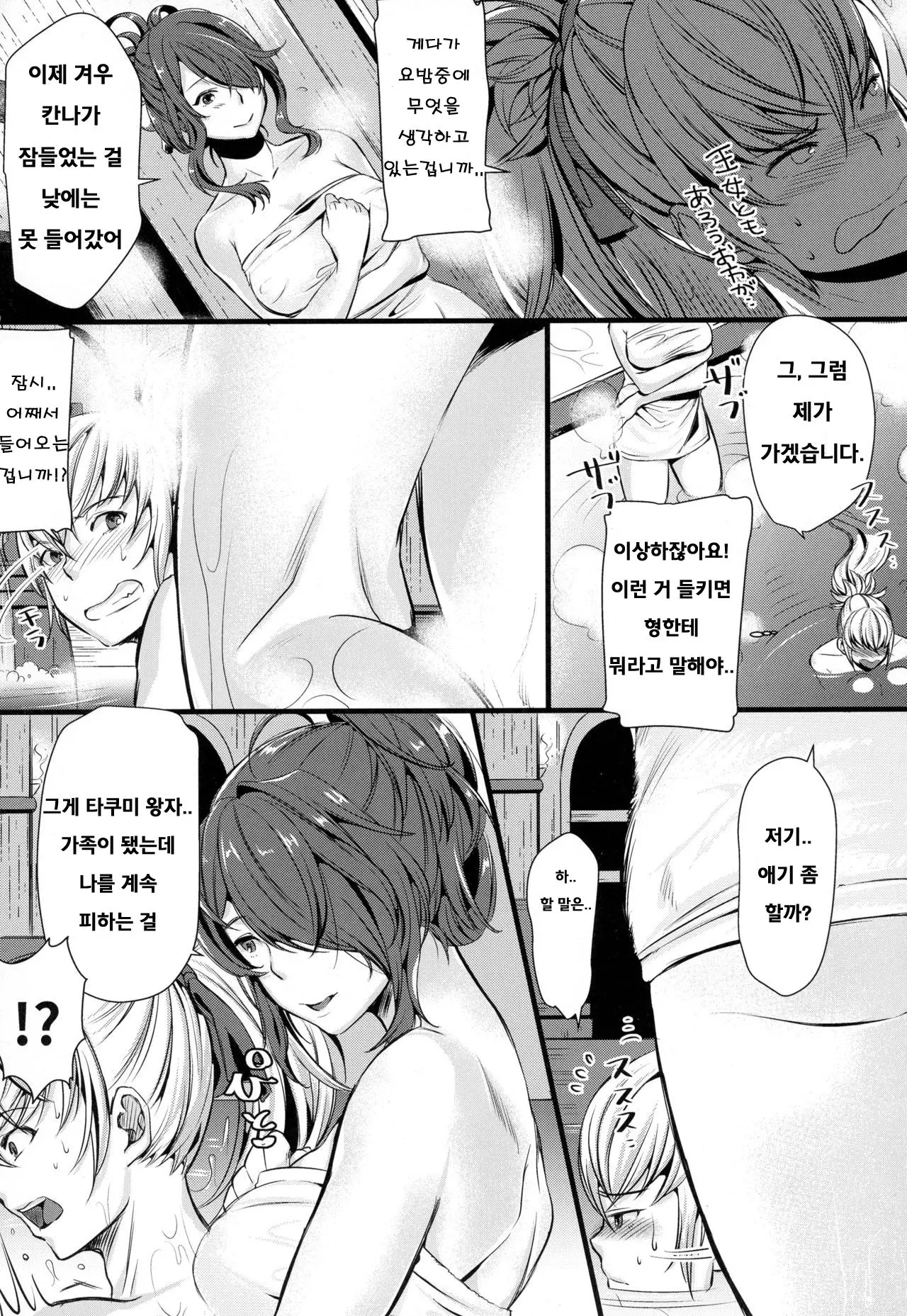 웹툰 이미지 7
