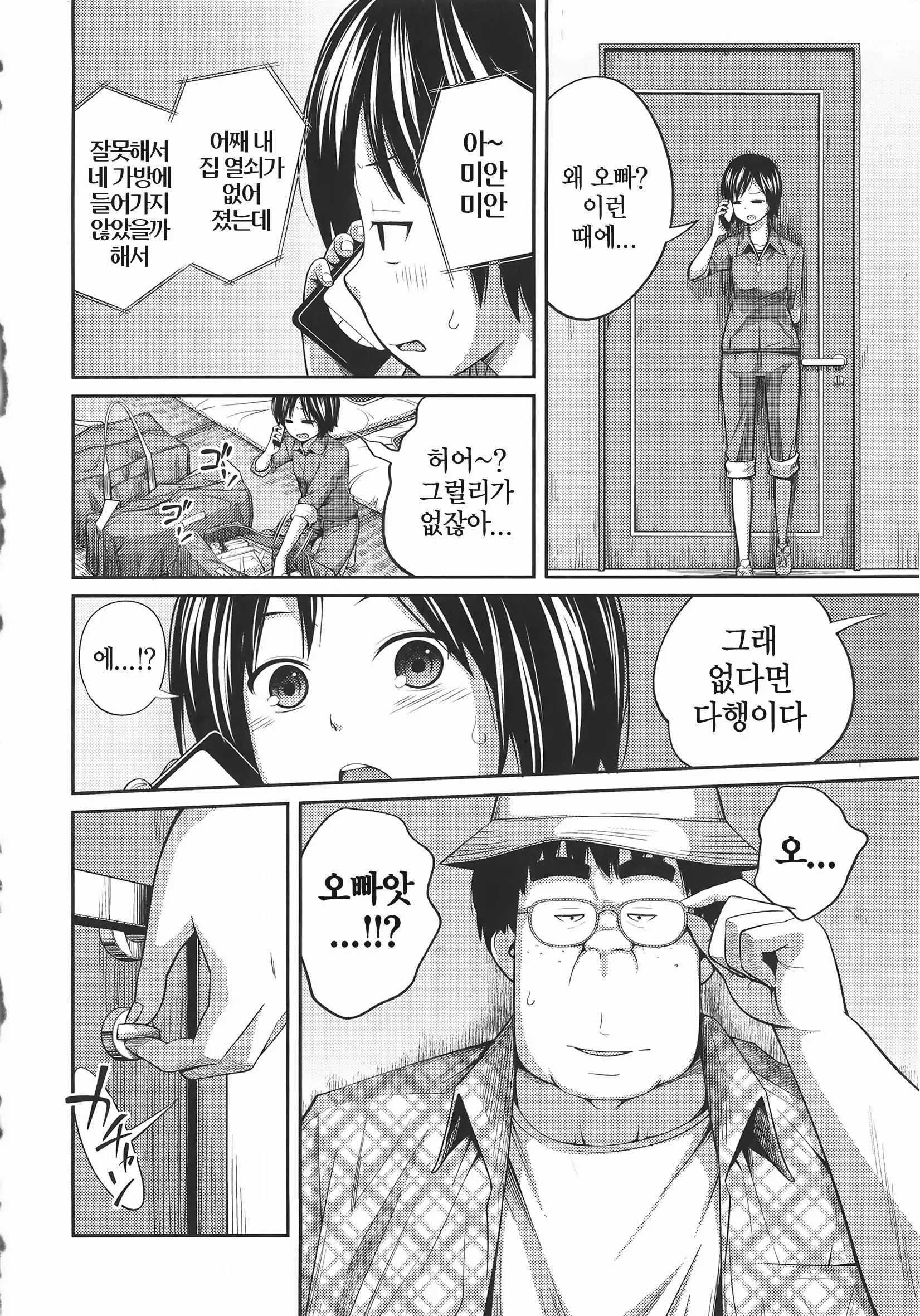 웹툰 이미지 61
