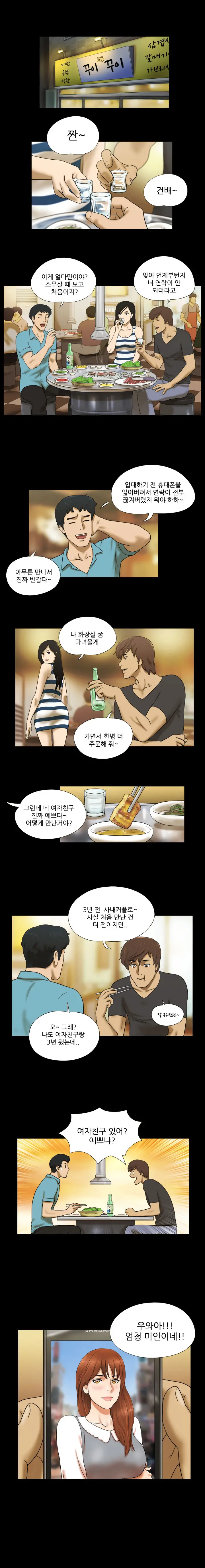 웹툰 이미지 1