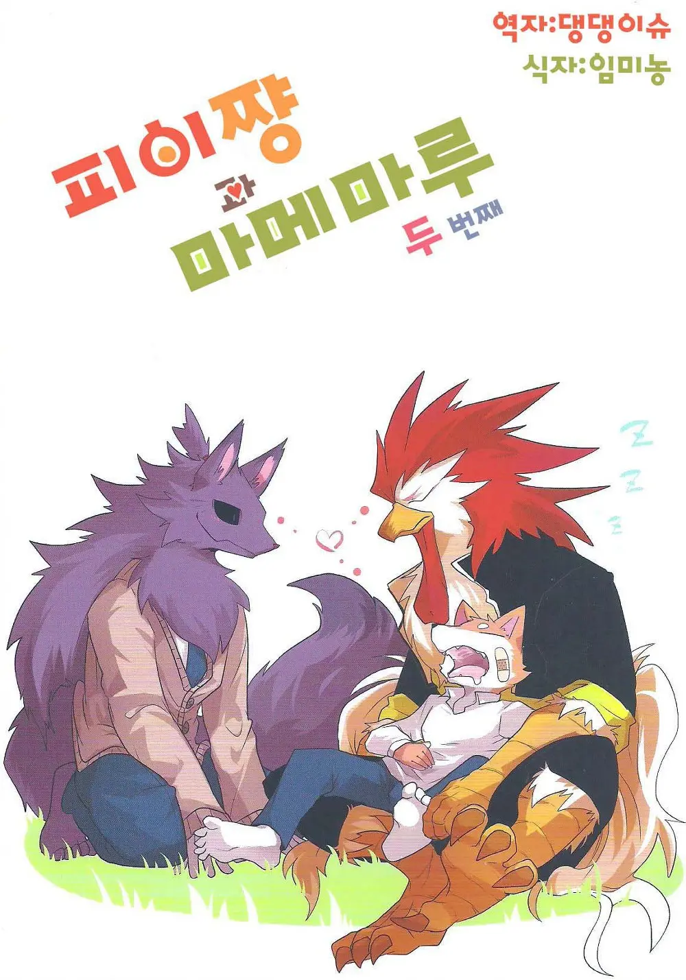 웹툰 이미지 0
