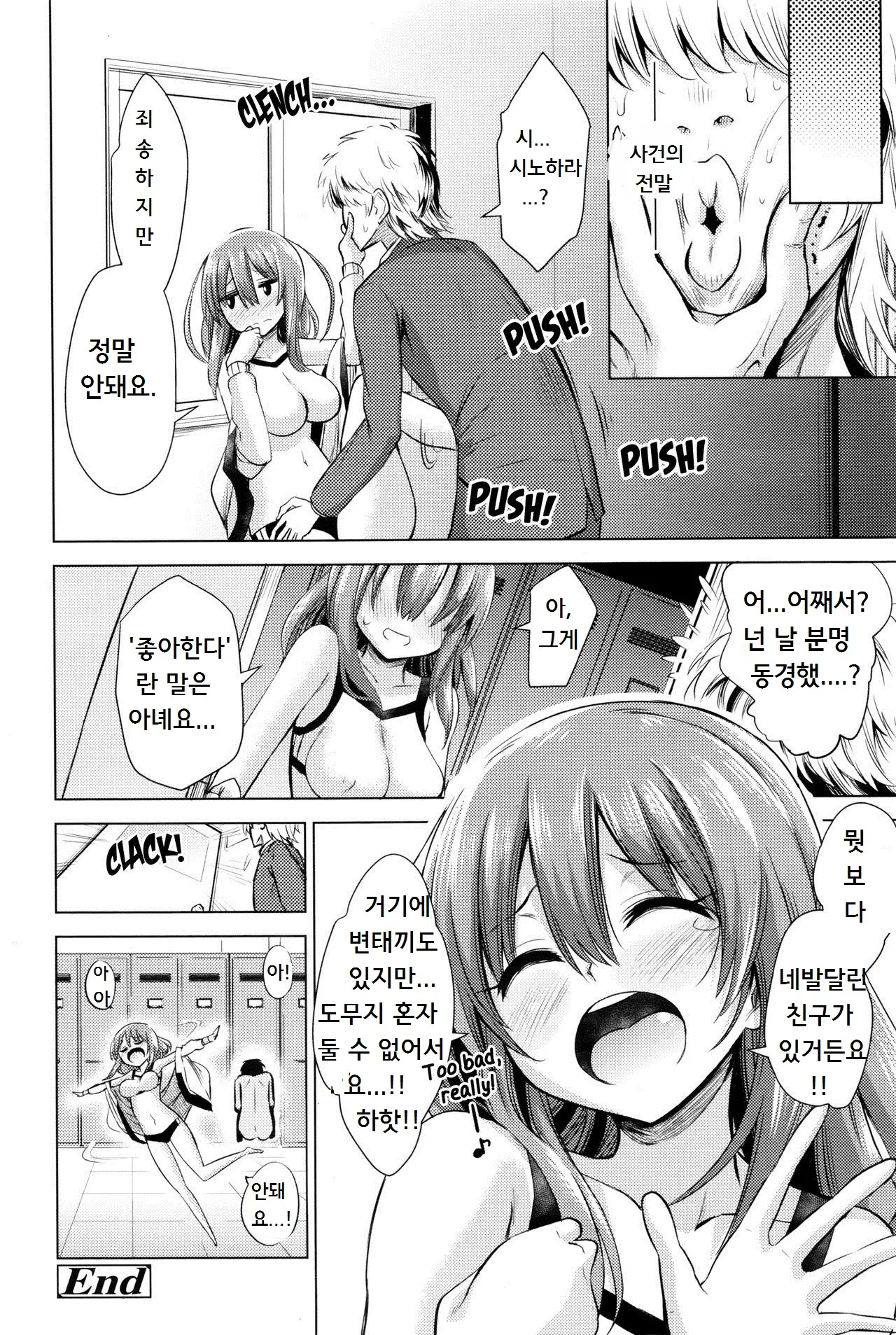 웹툰 이미지 19