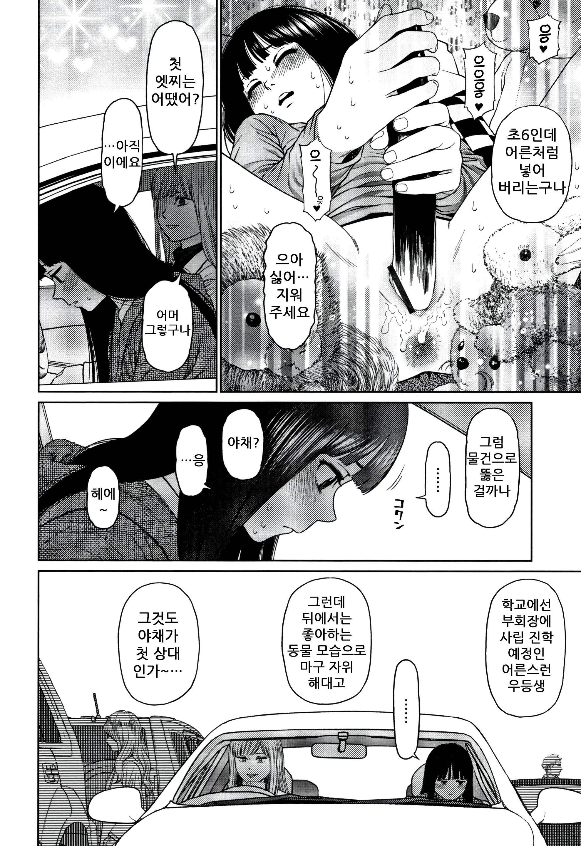 웹툰 이미지 135