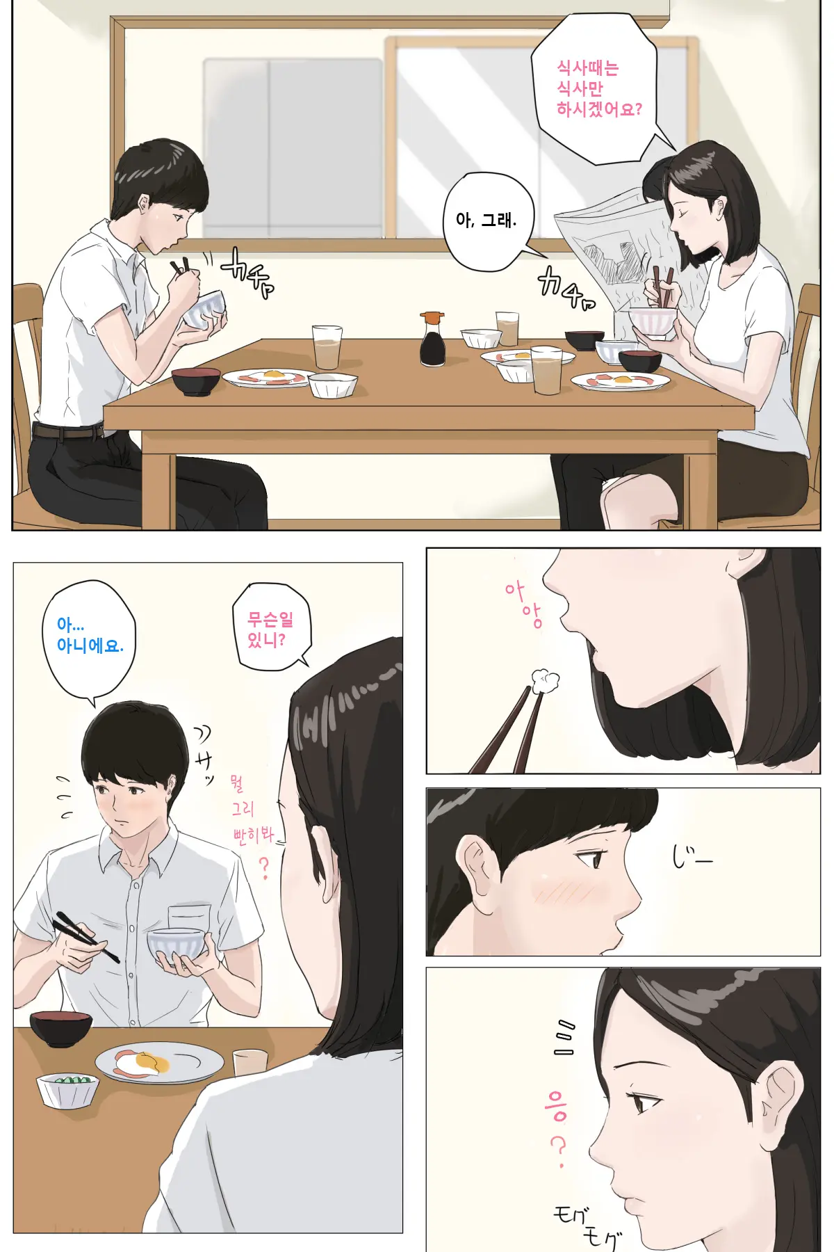 웹툰 이미지 2