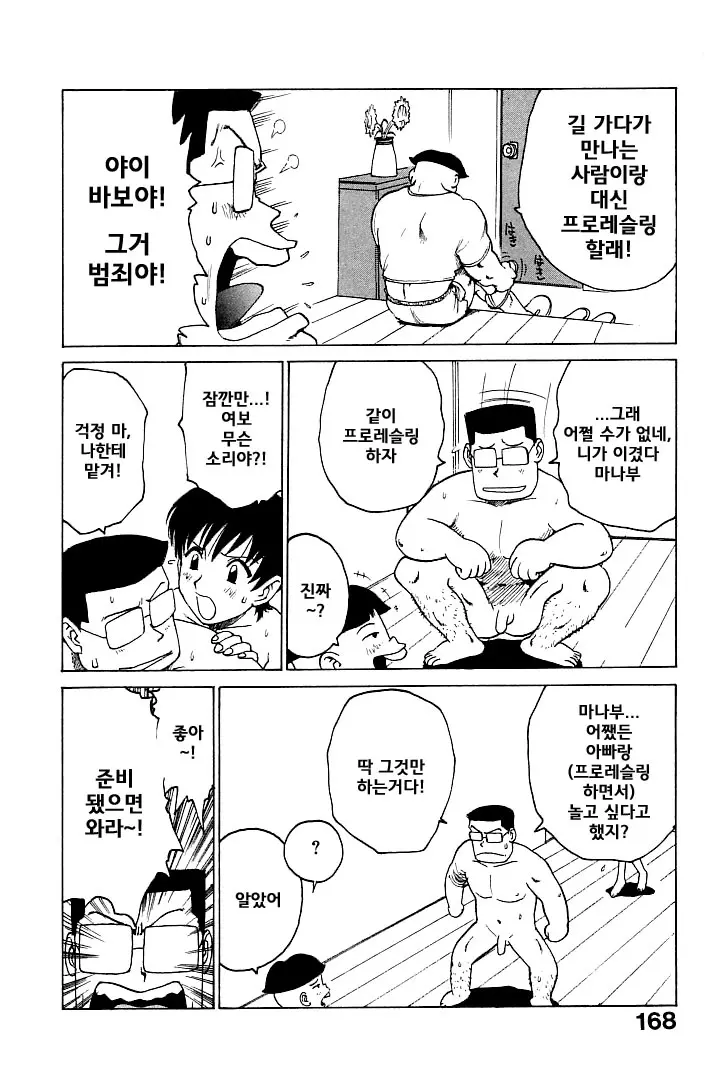 웹툰 이미지 167