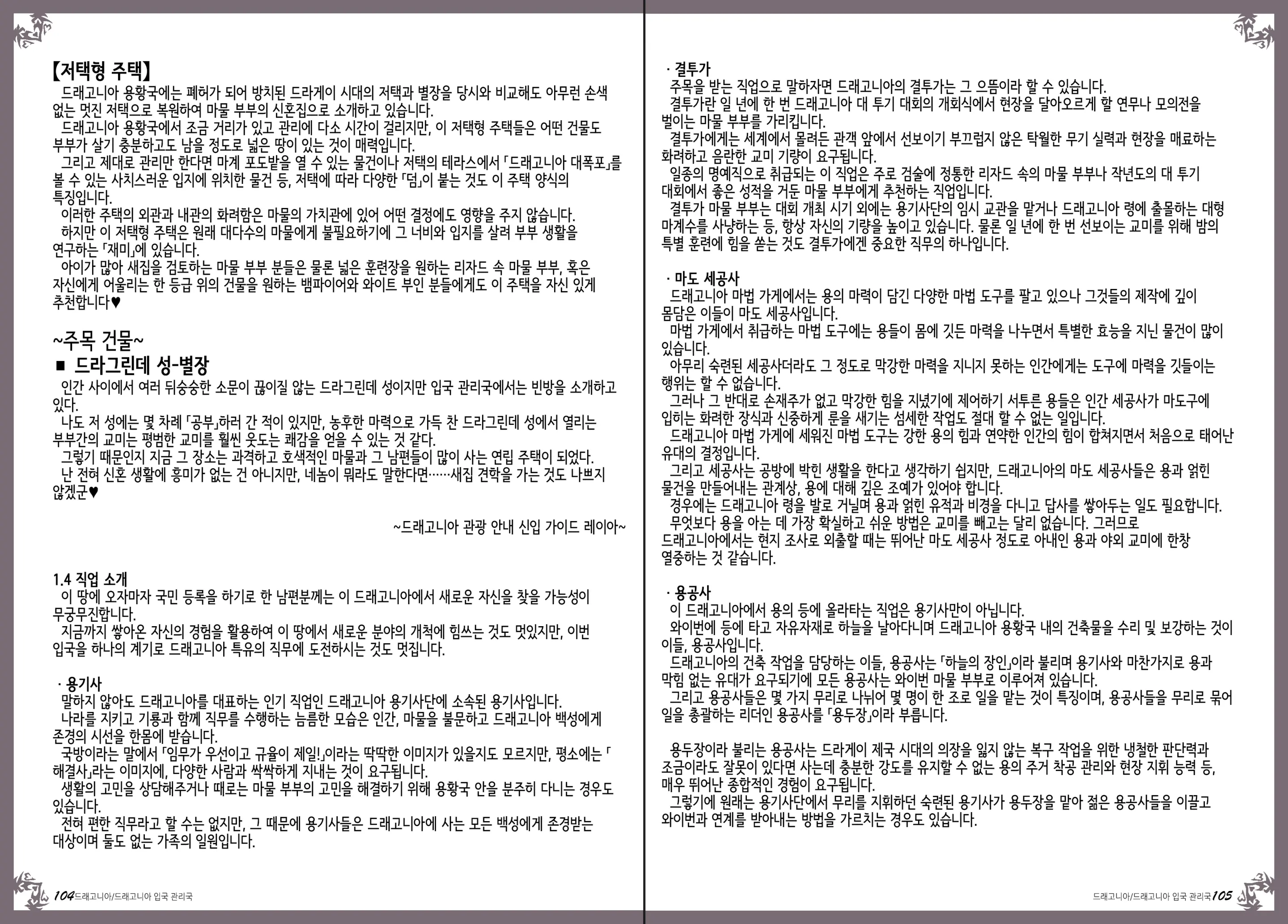 웹툰 이미지 56