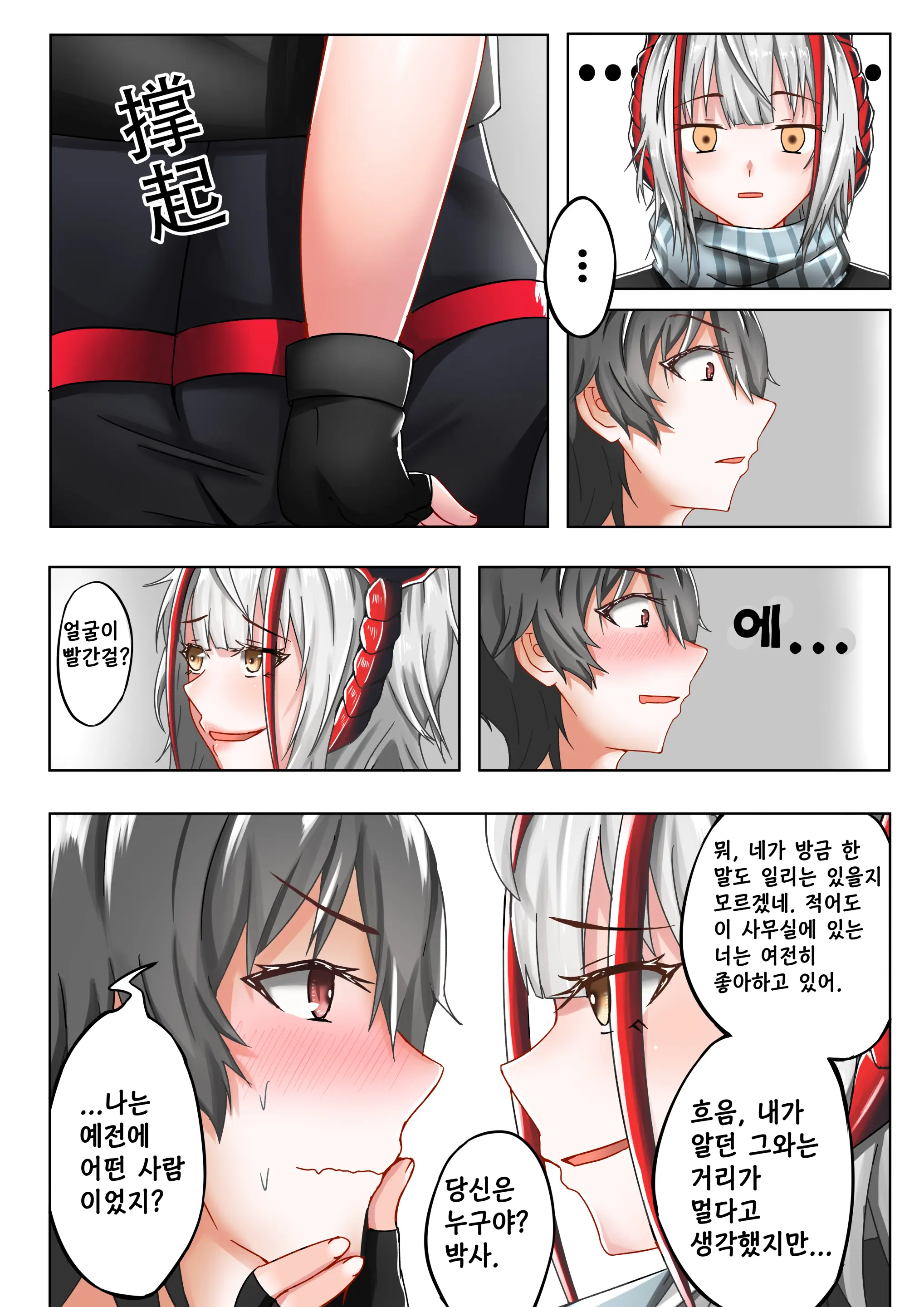 웹툰 이미지 4