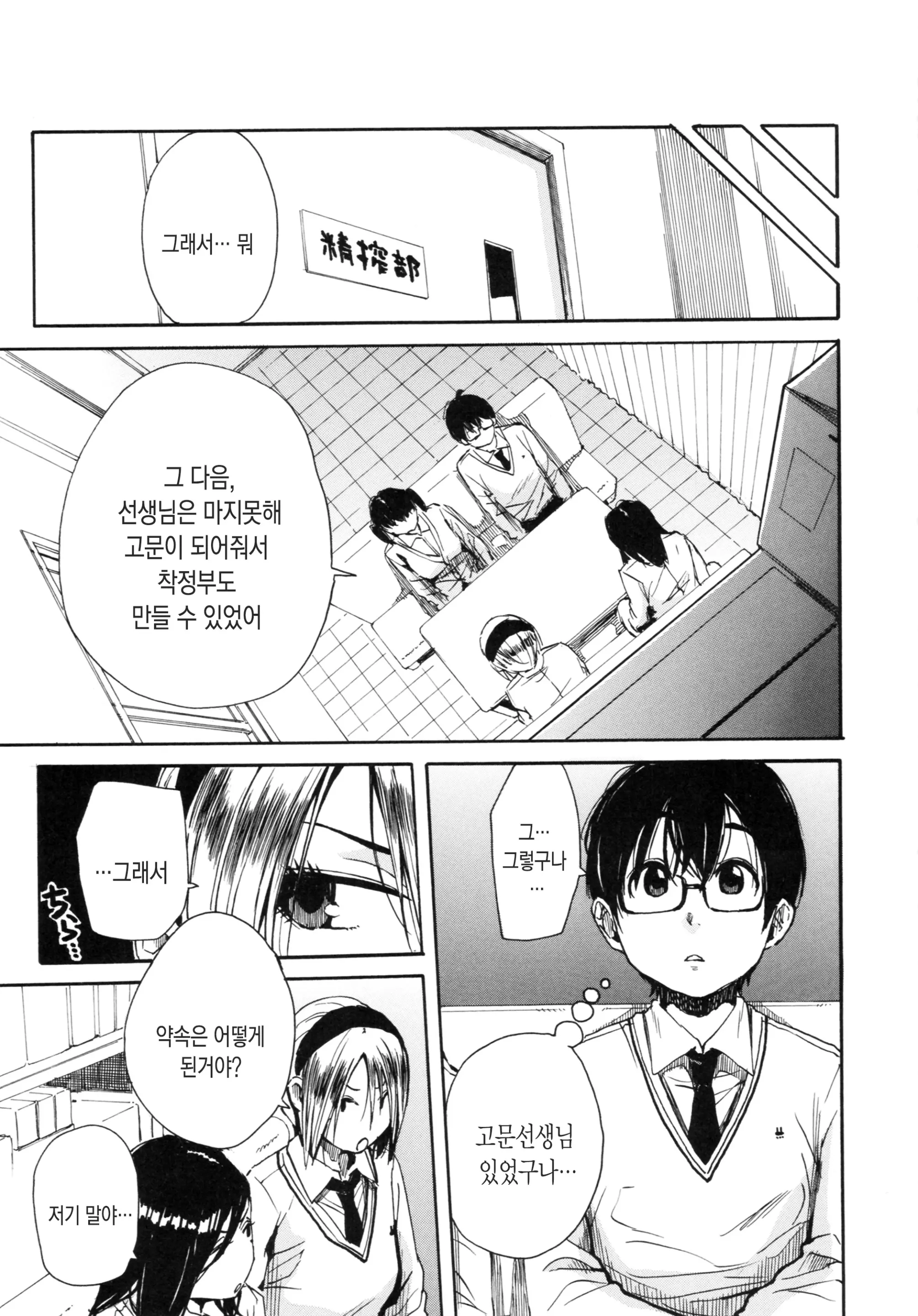 웹툰 이미지 170