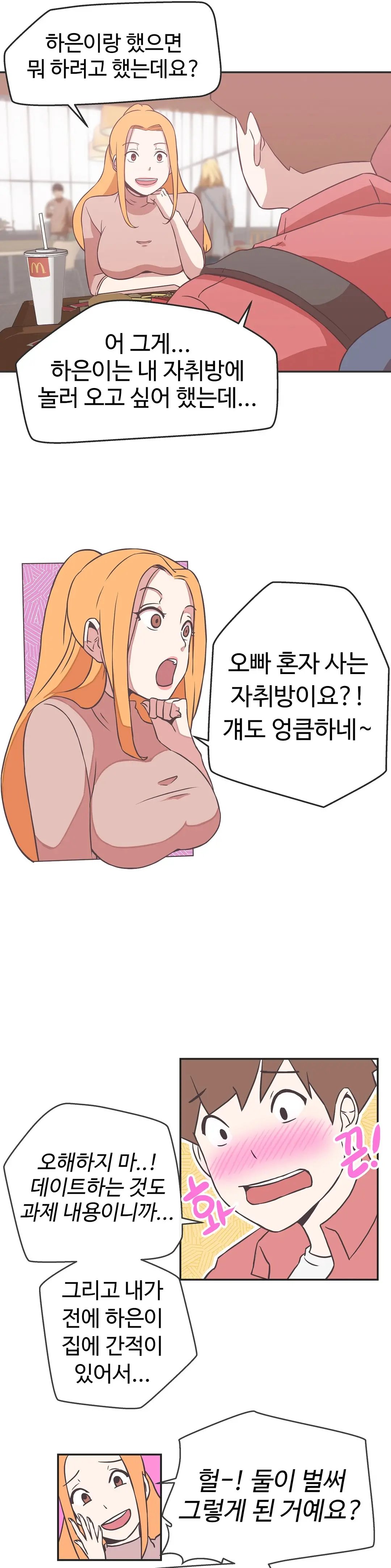 웹툰 이미지 493
