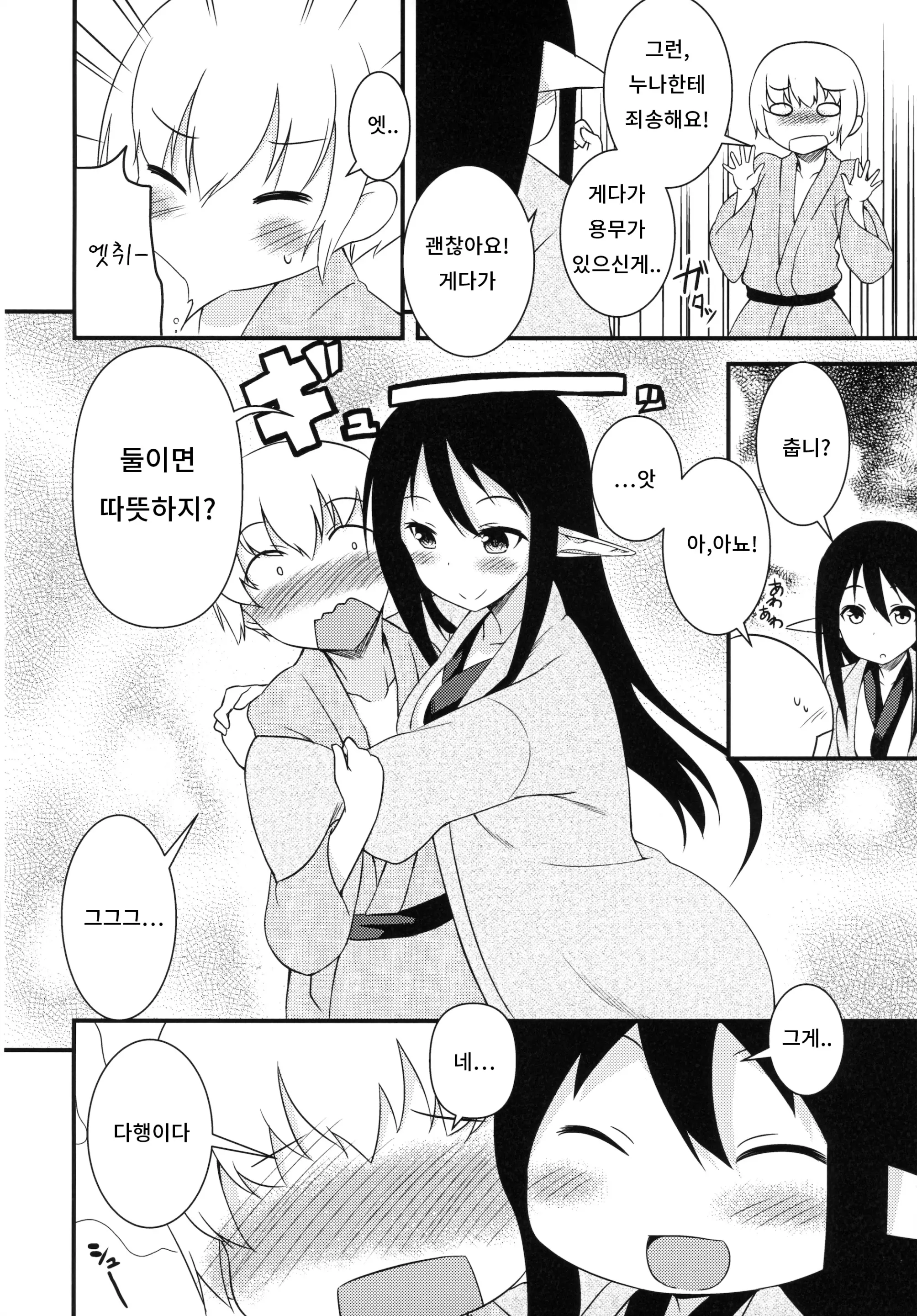 웹툰 이미지 6