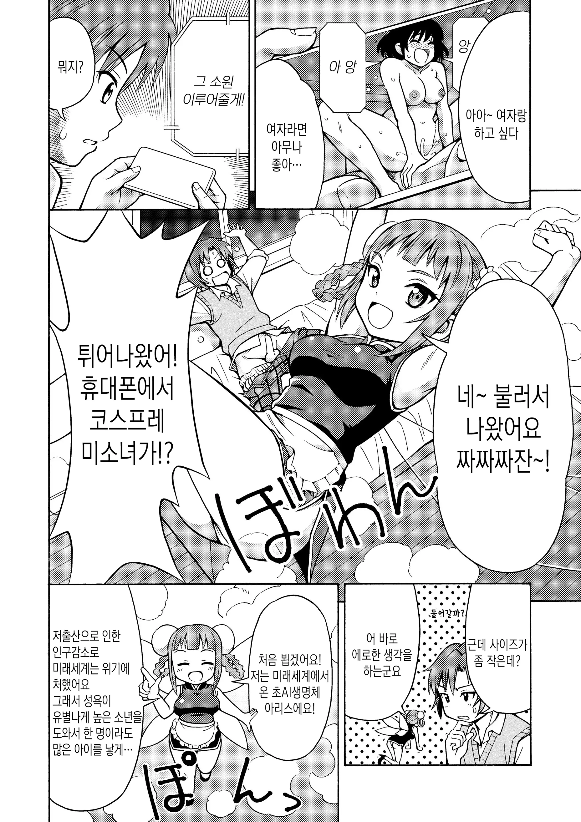 웹툰 이미지 2