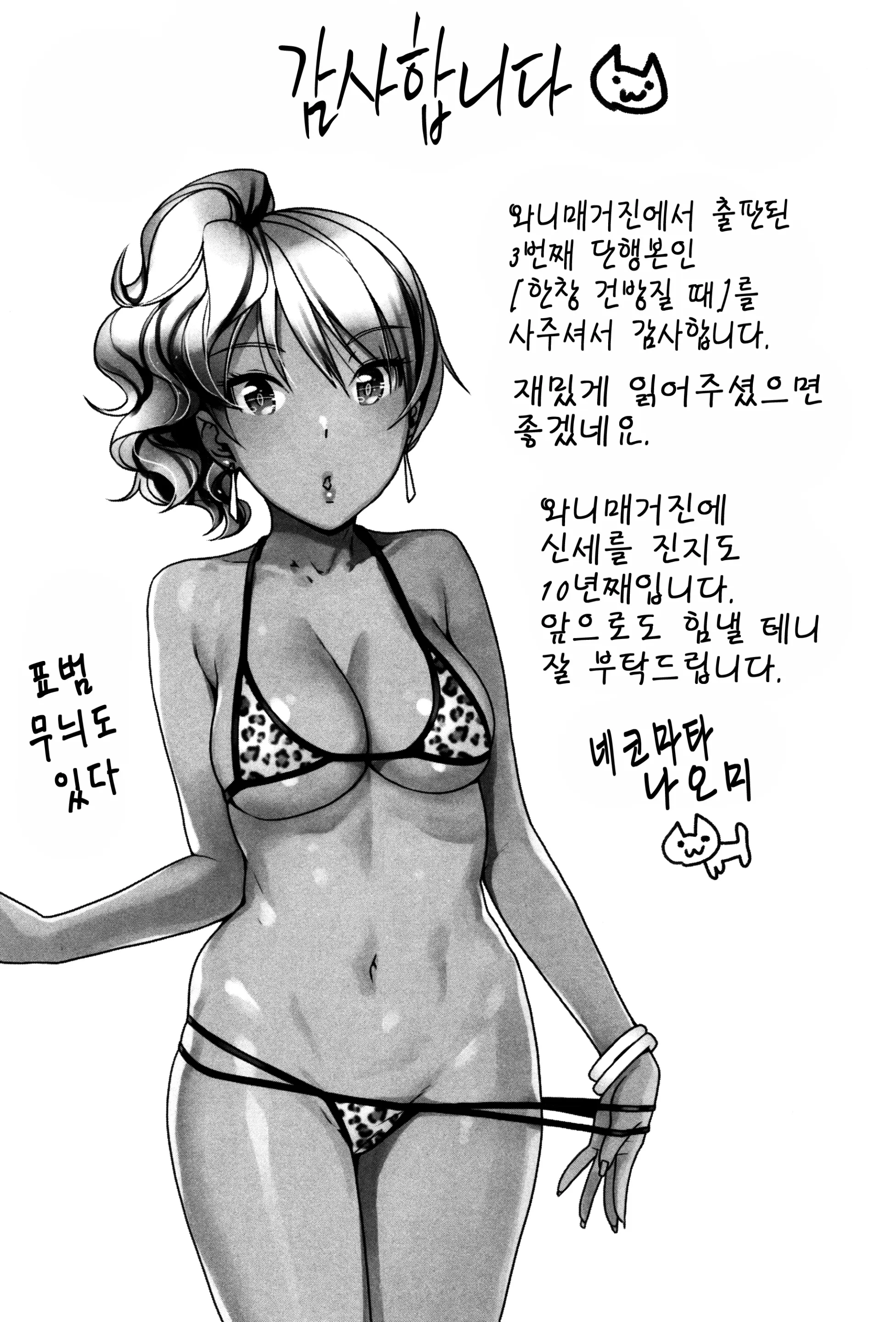 웹툰 이미지 218