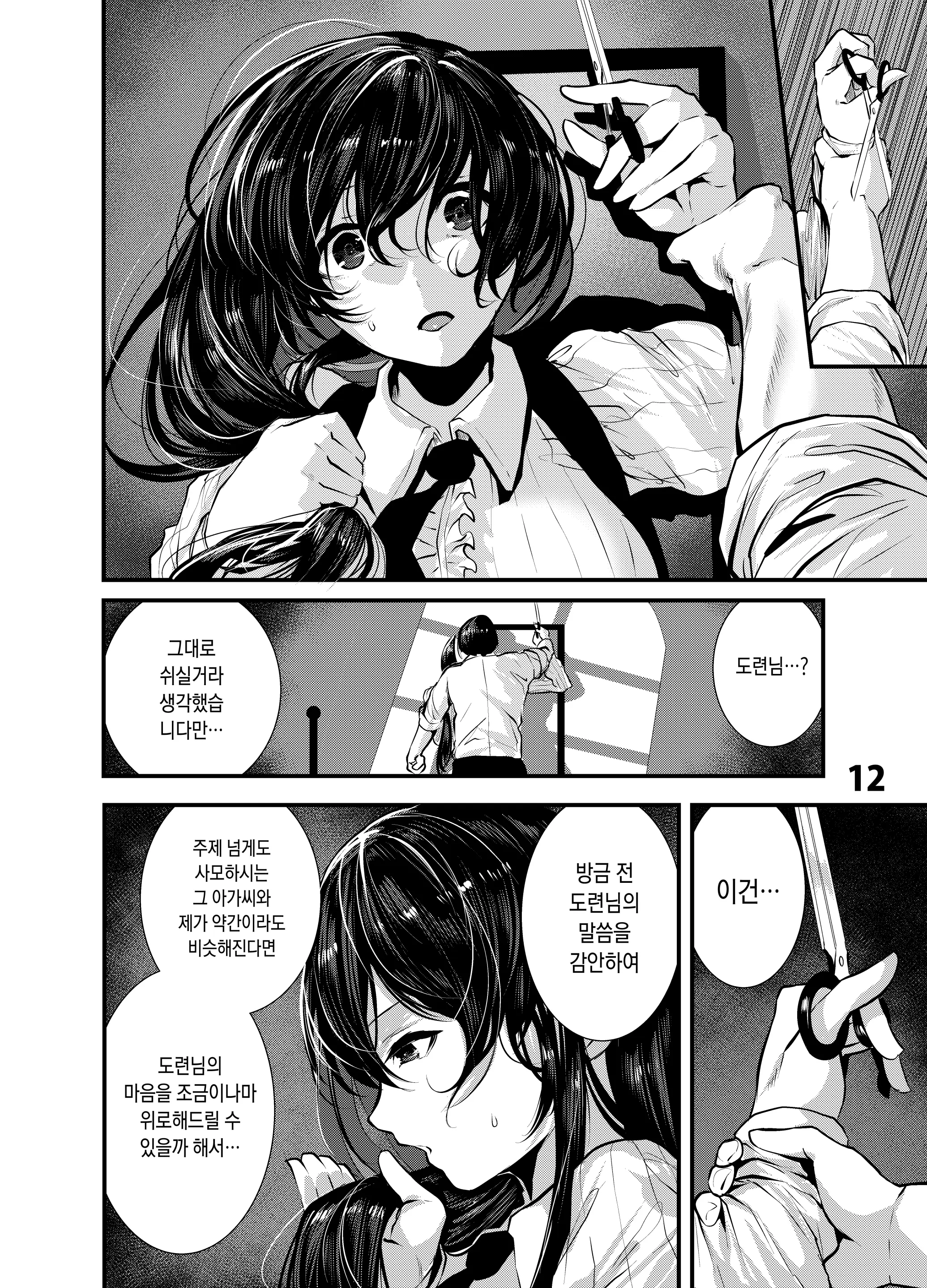 웹툰 이미지 11