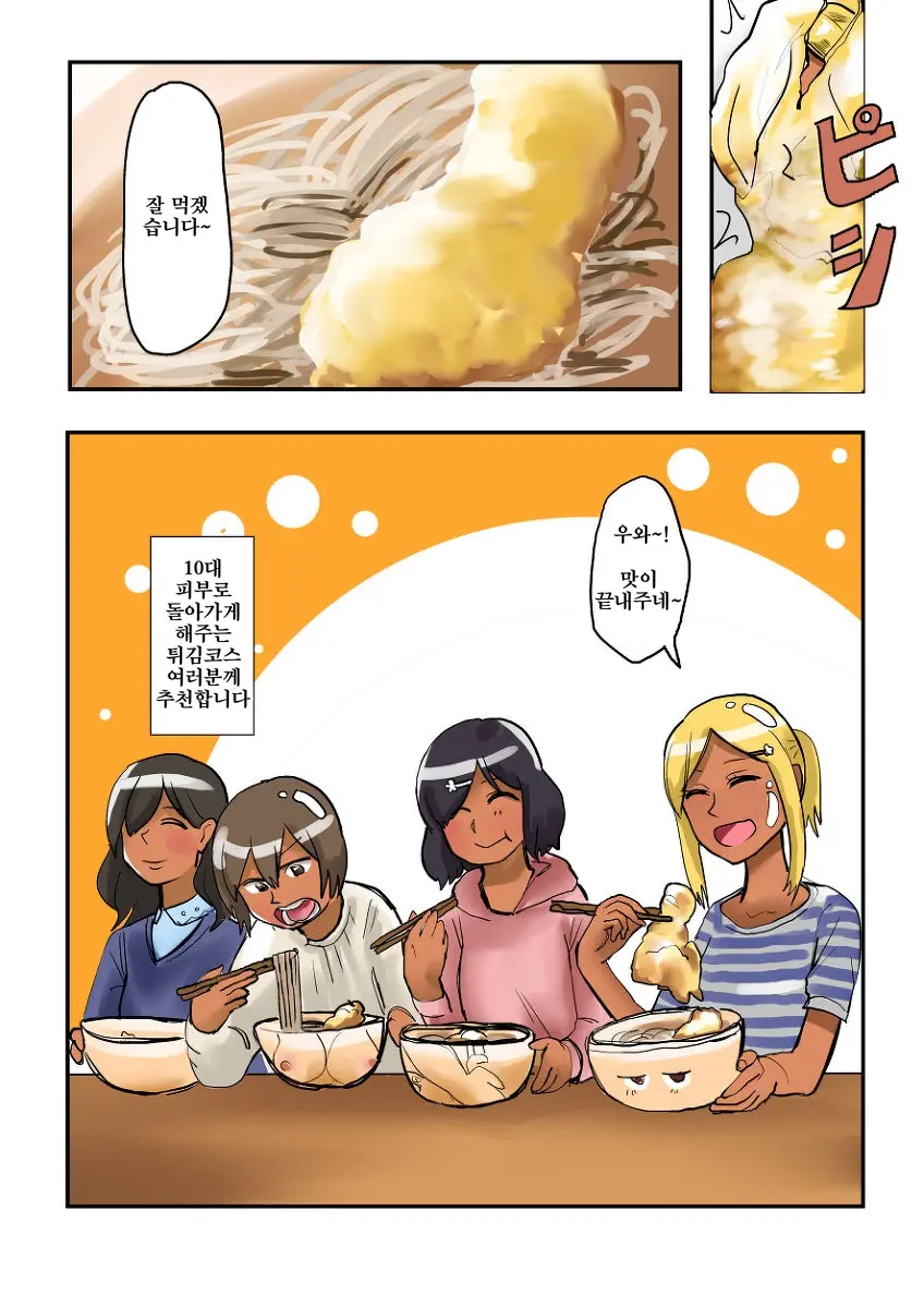 웹툰 이미지 3
