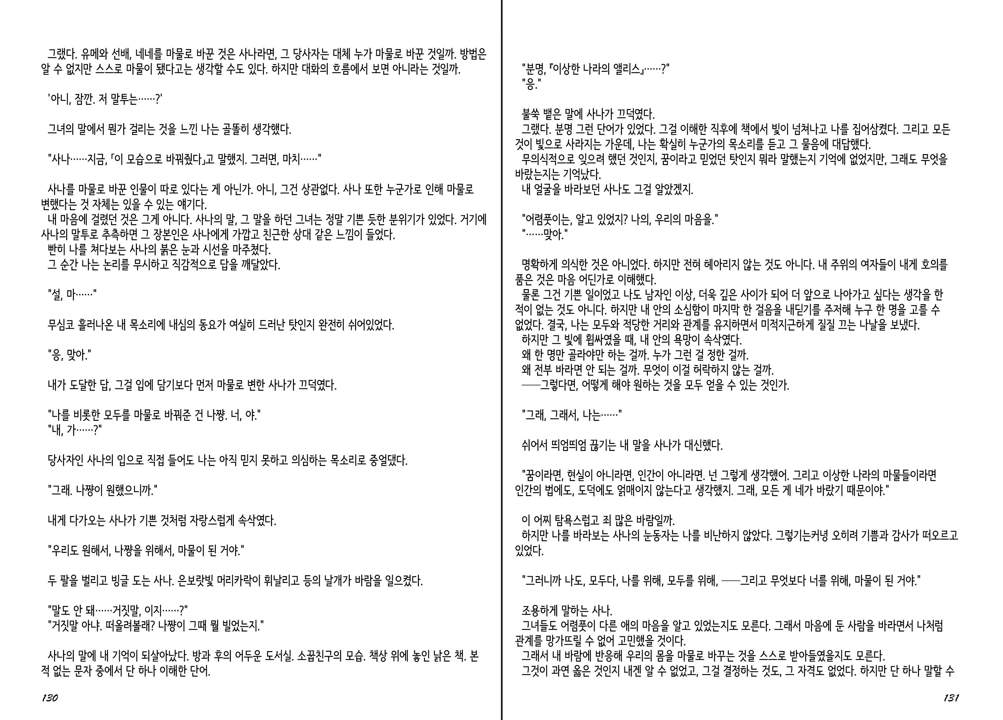 웹툰 이미지 66