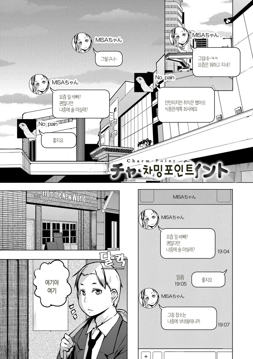 웹툰 이미지 97
