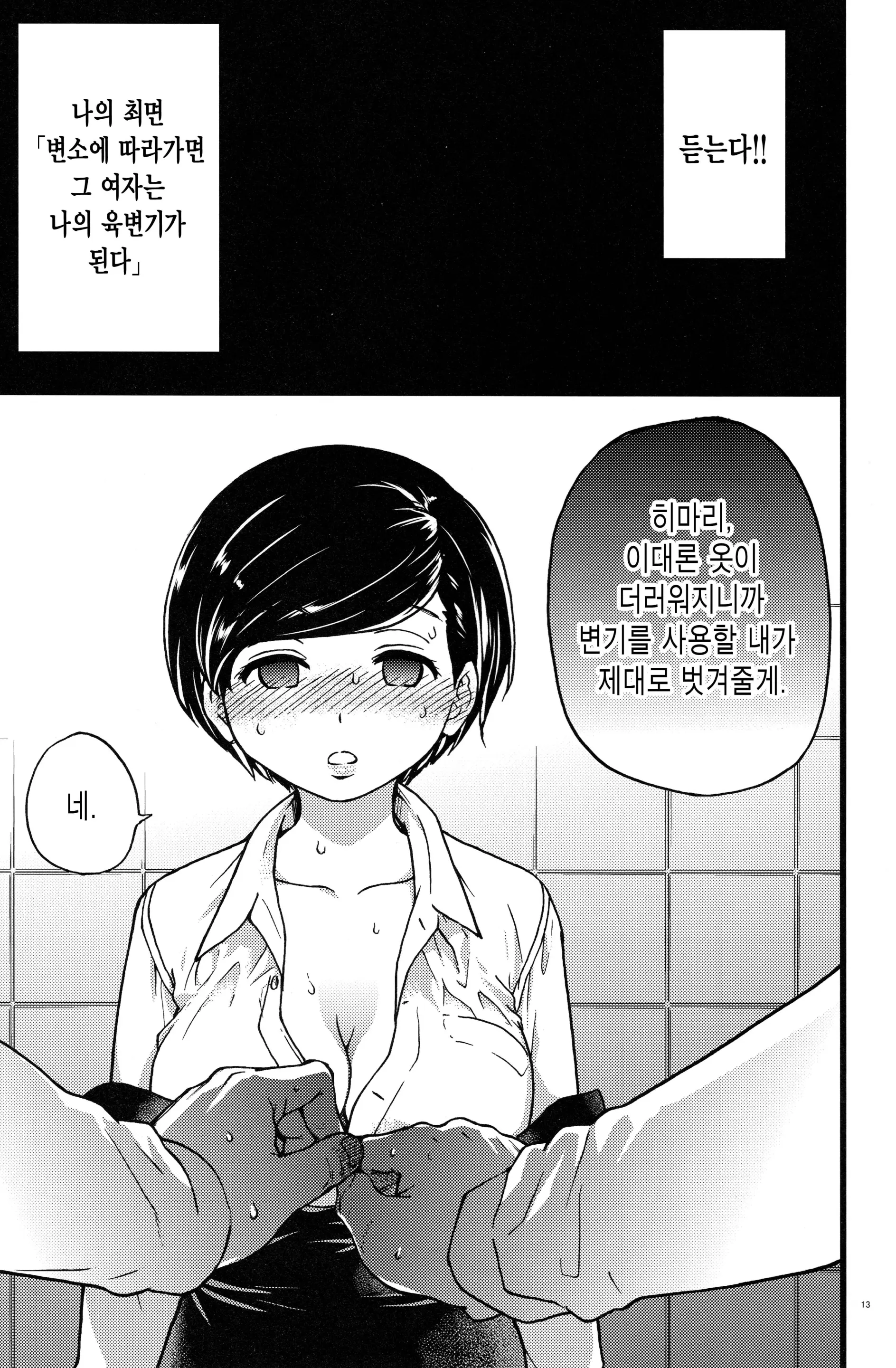 웹툰 이미지 12