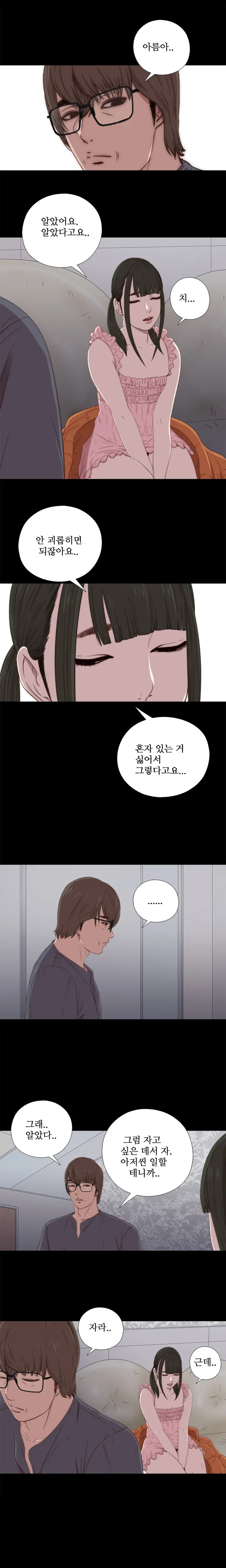 웹툰 이미지 412