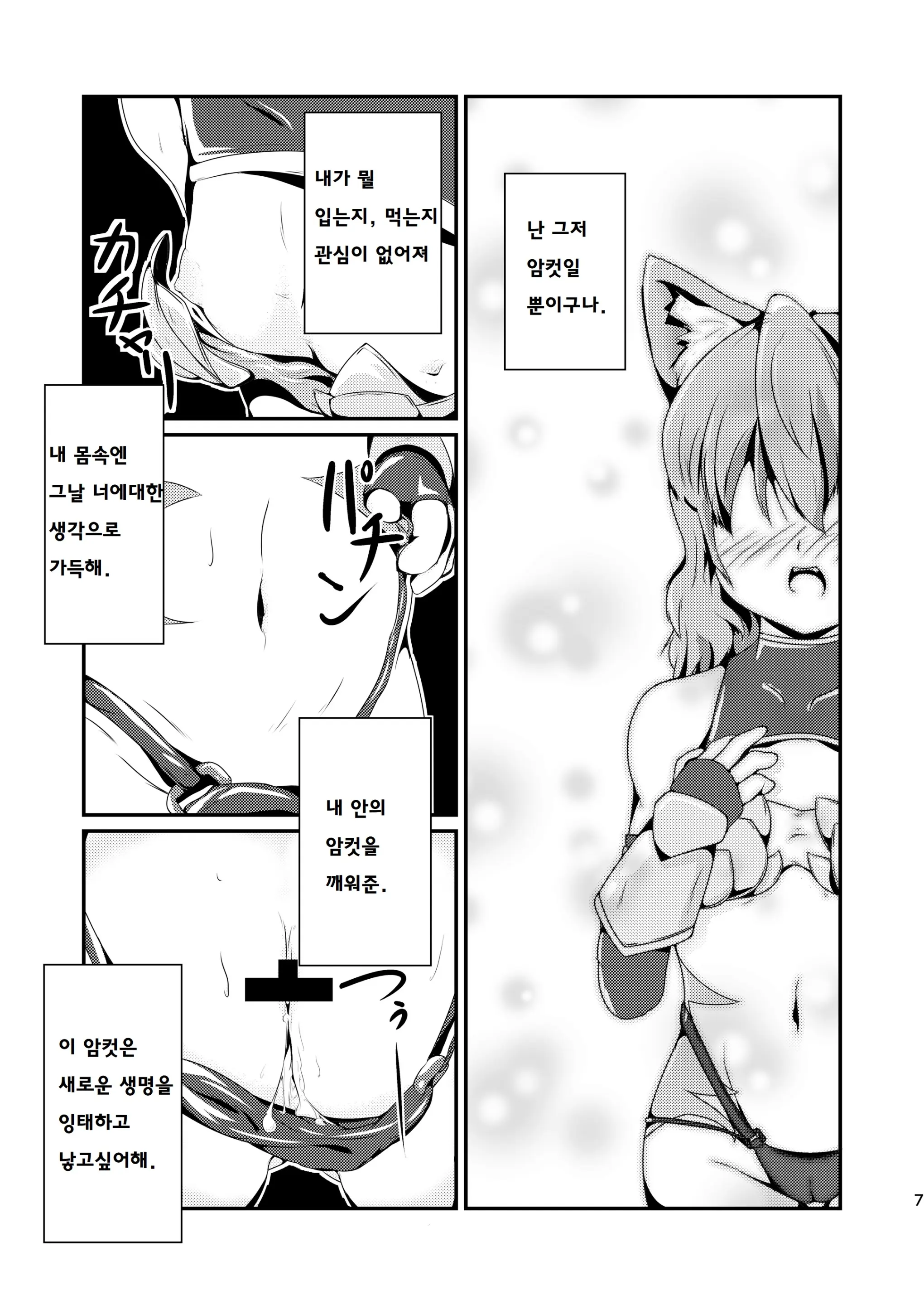웹툰 이미지 6