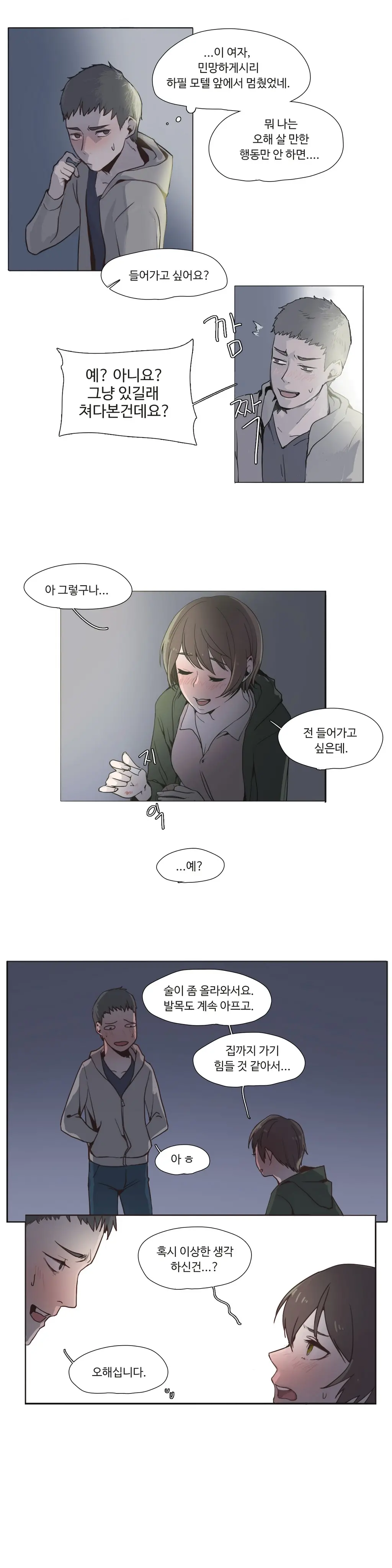 웹툰 이미지 25