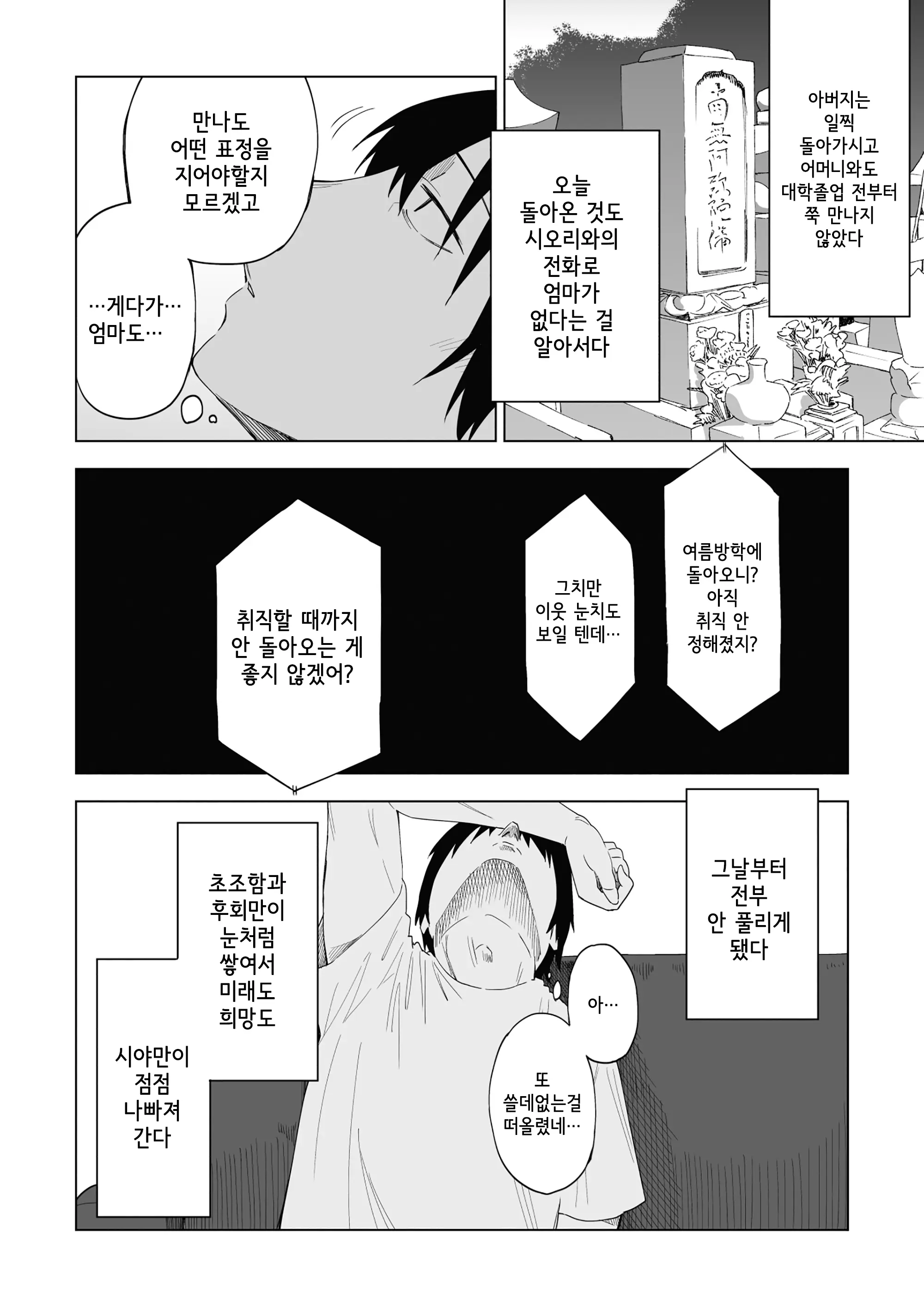 웹툰 이미지 6