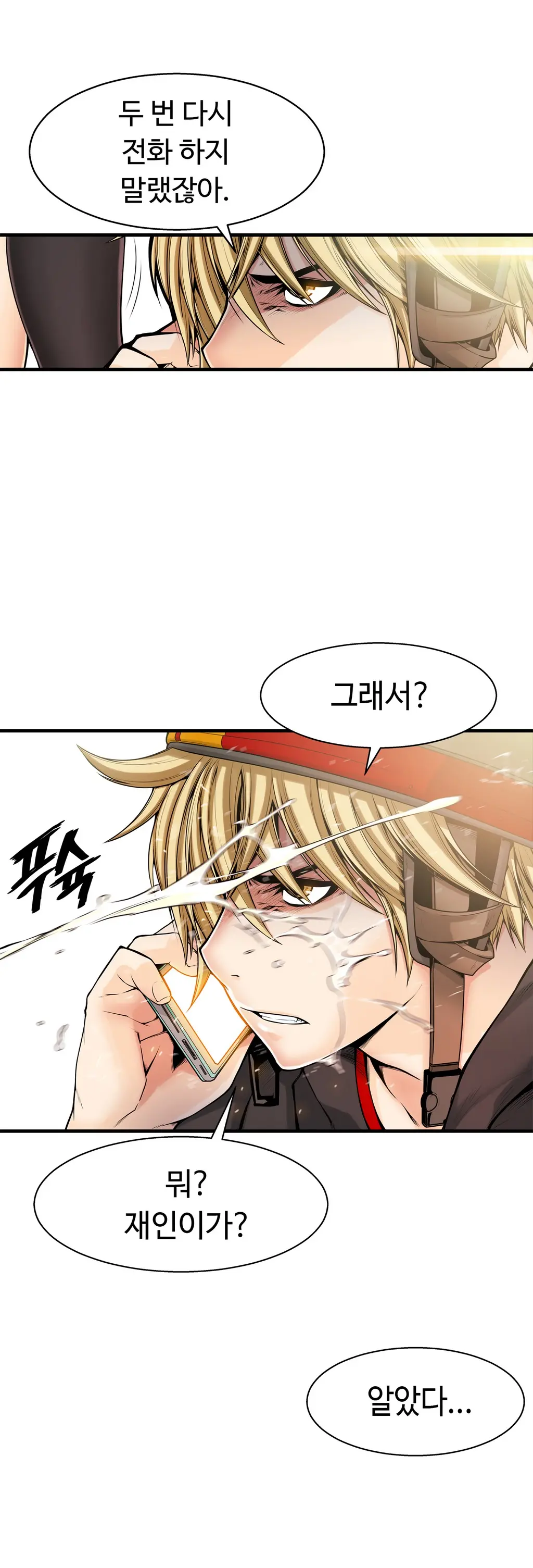 웹툰 이미지 400