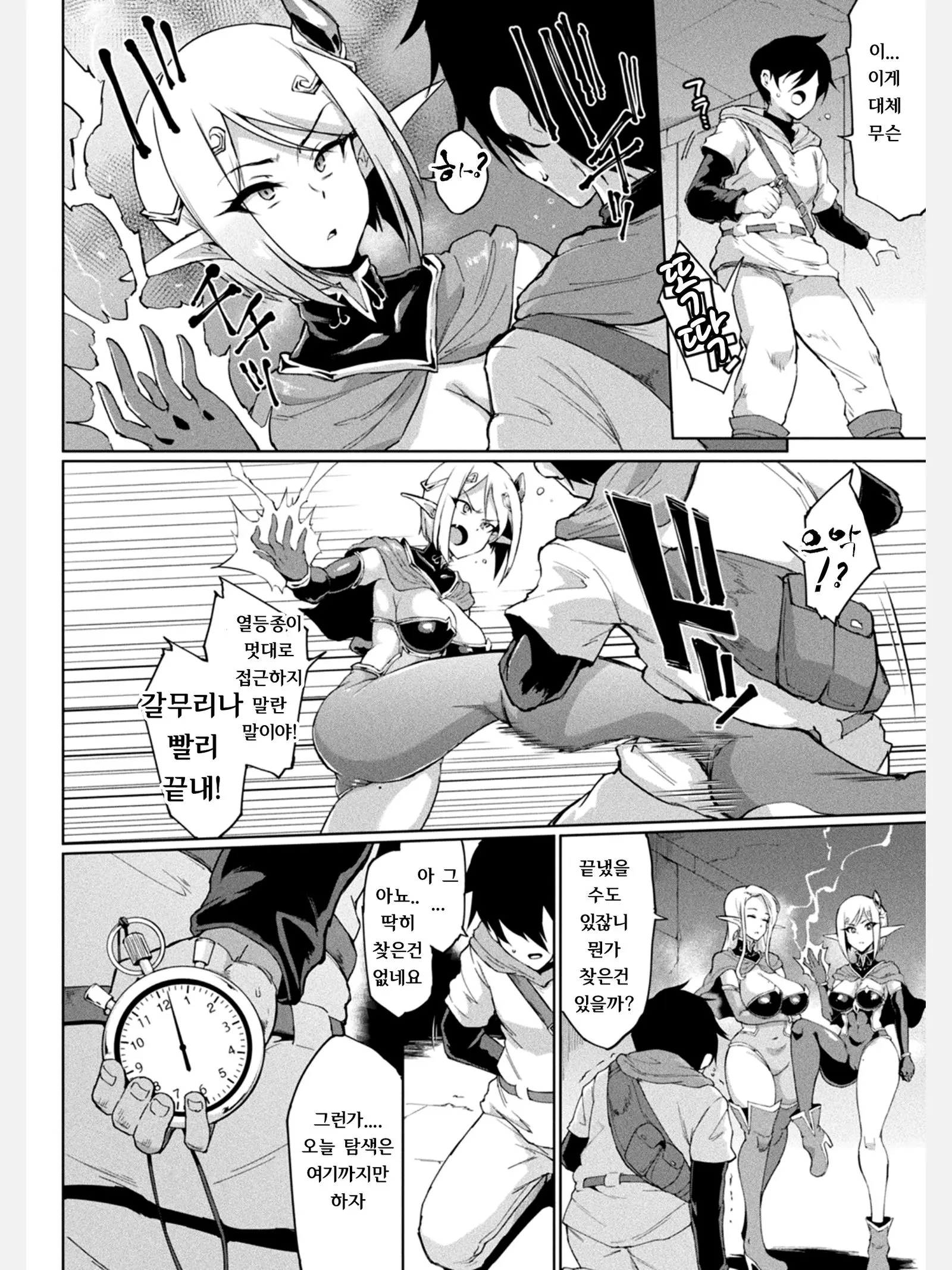 웹툰 이미지 4