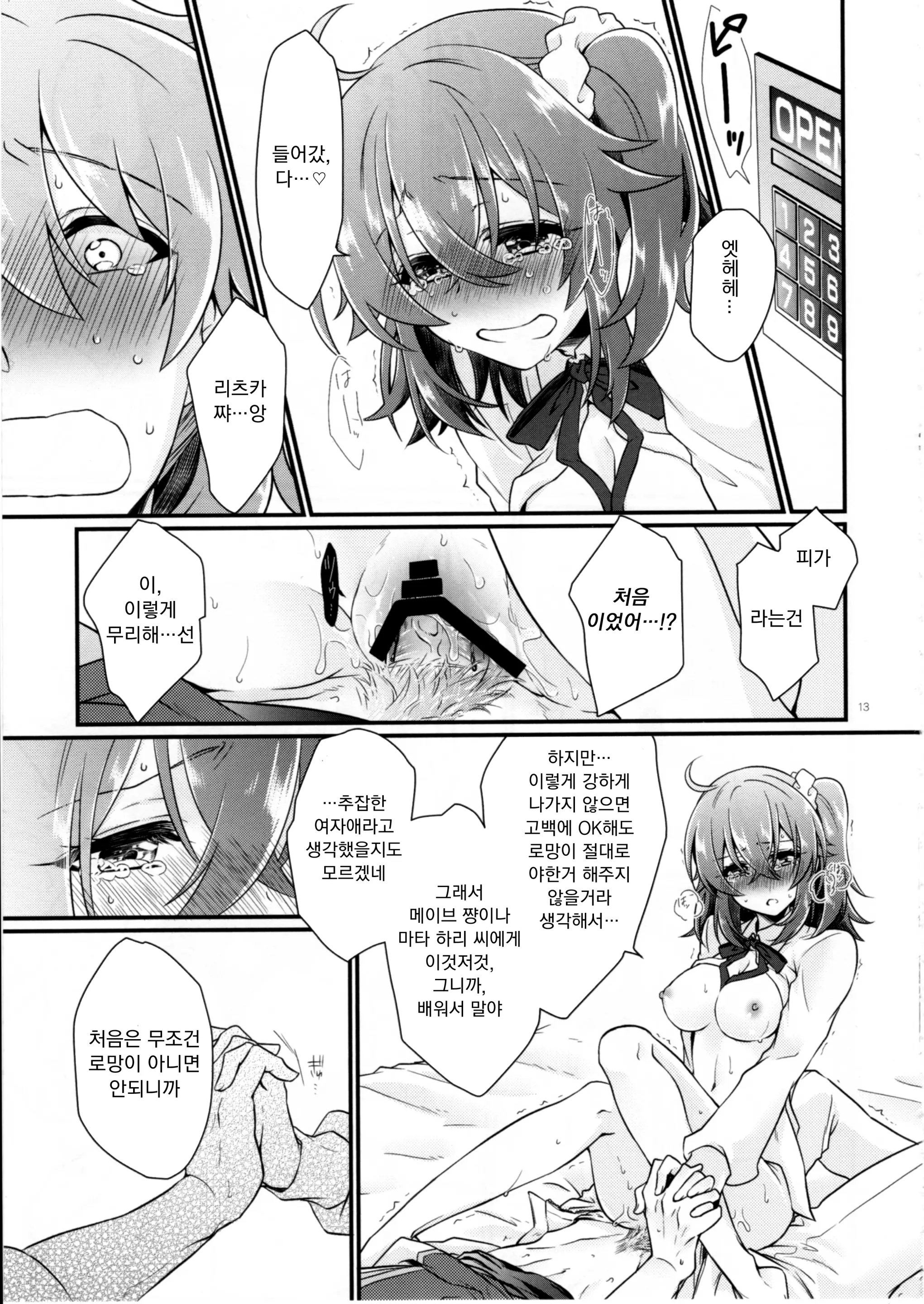 웹툰 이미지 15