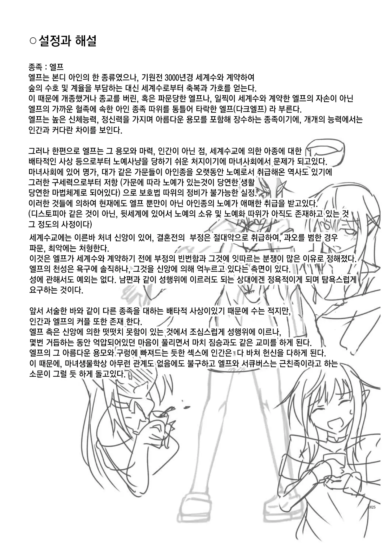 웹툰 이미지 24