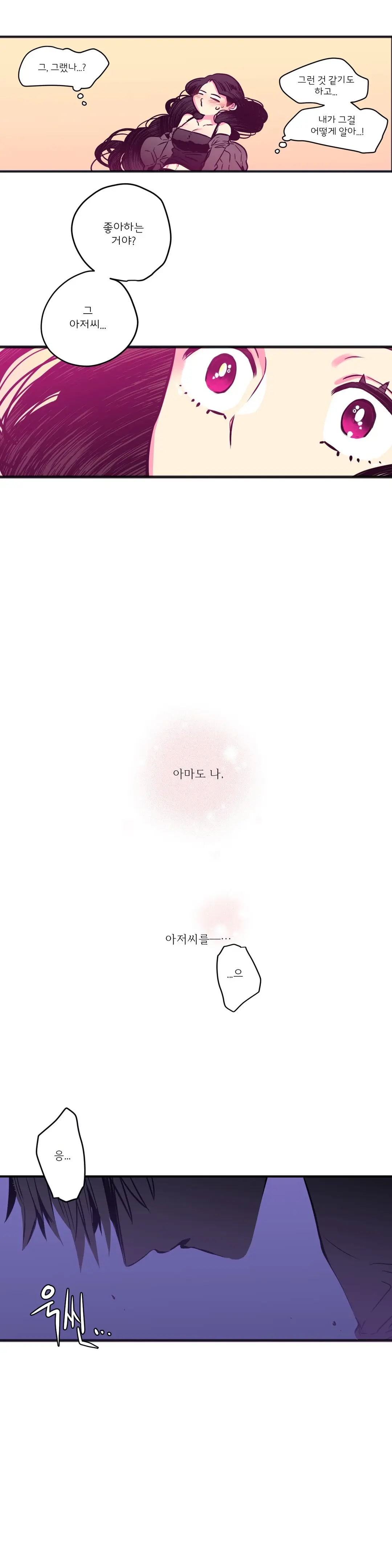 웹툰 이미지 154