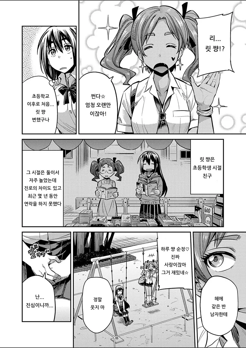 웹툰 이미지 1
