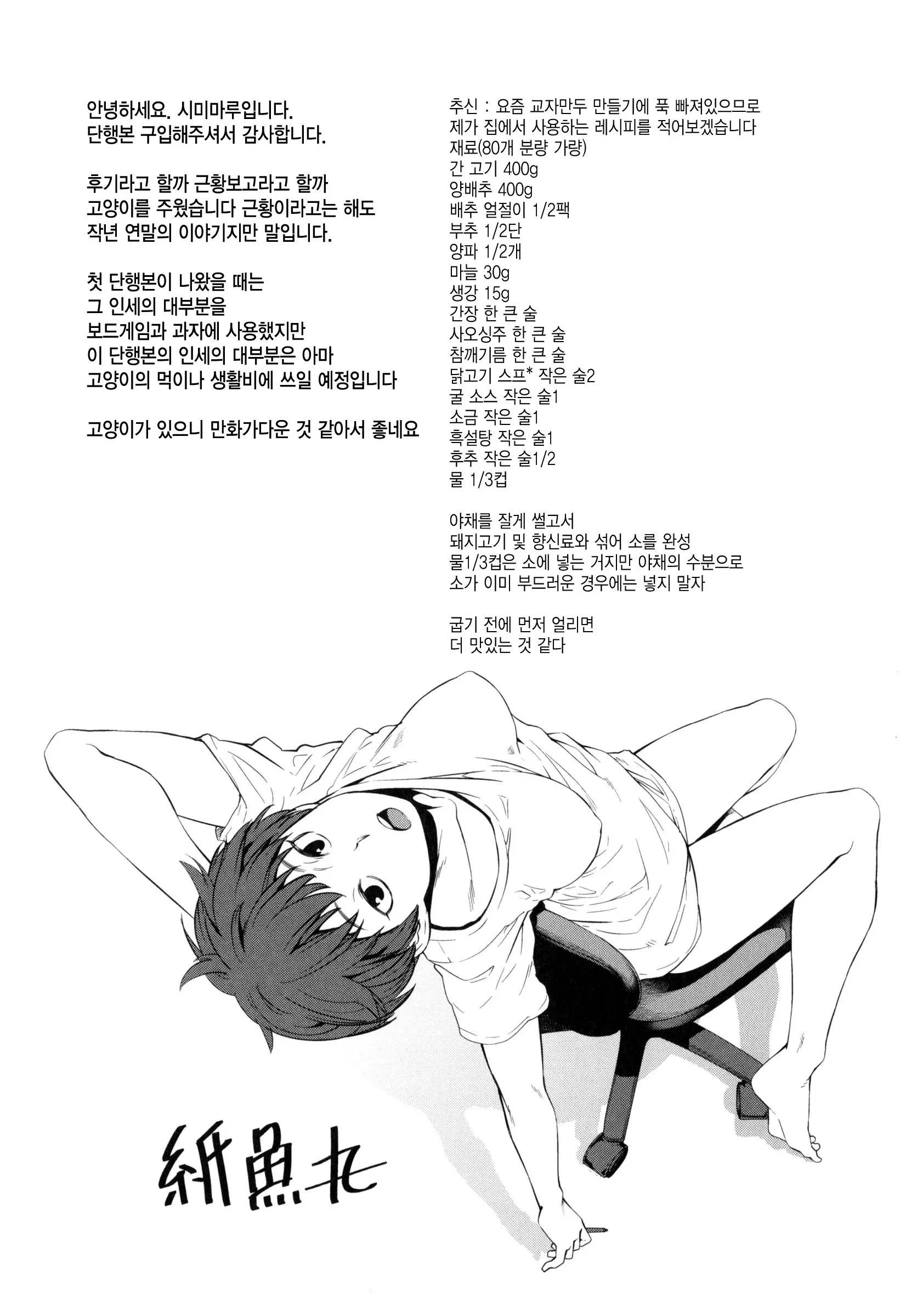 웹툰 이미지 201