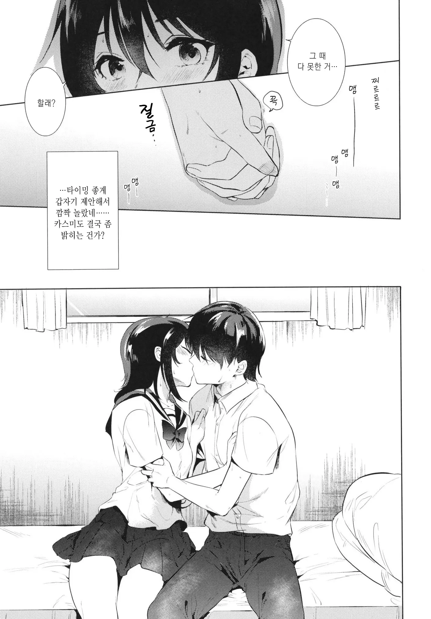 웹툰 이미지 8