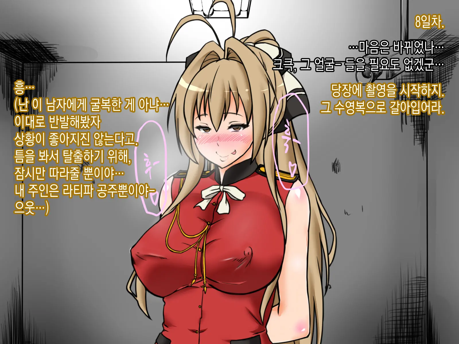 웹툰 이미지 8