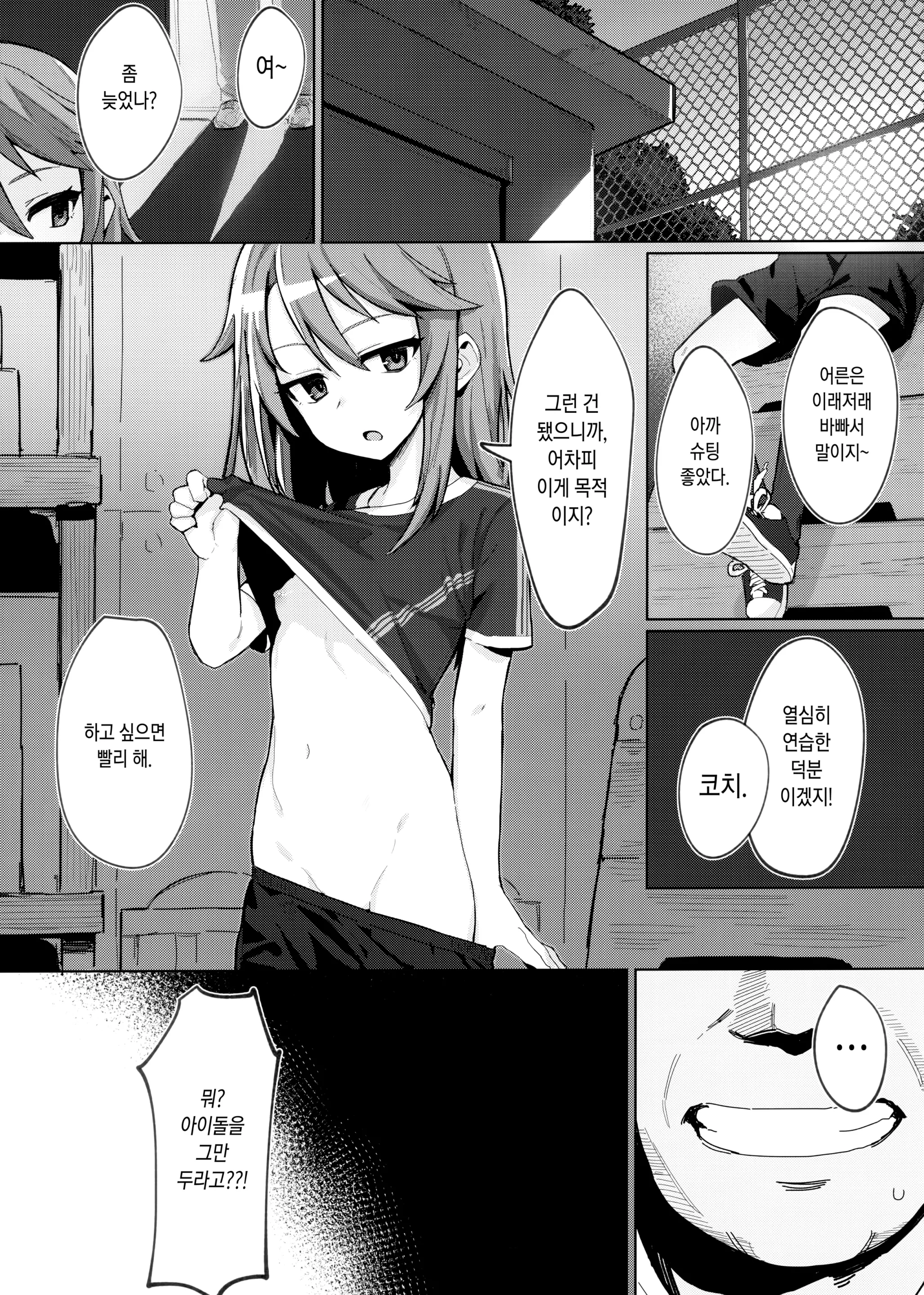 웹툰 이미지 3