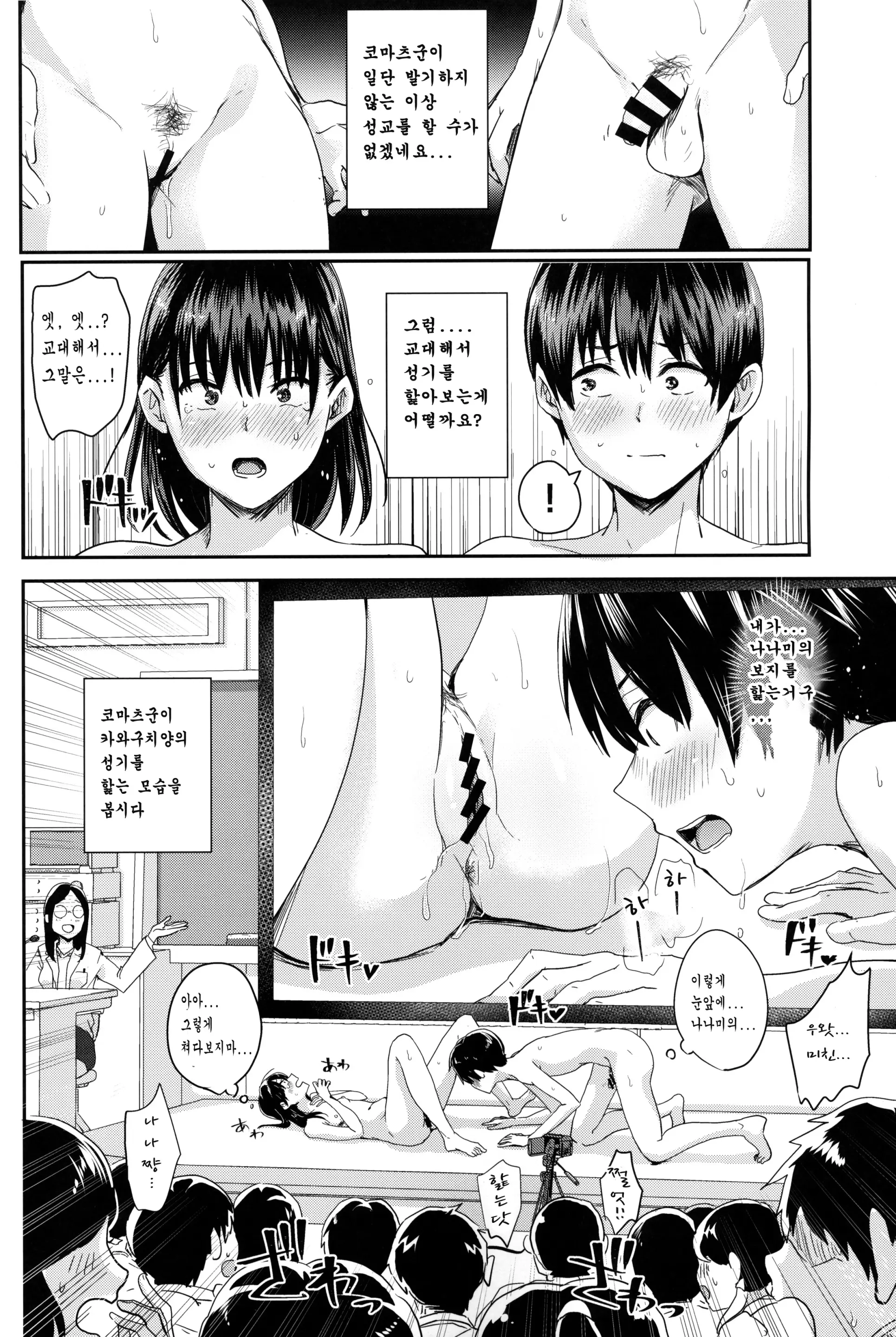 웹툰 이미지 4