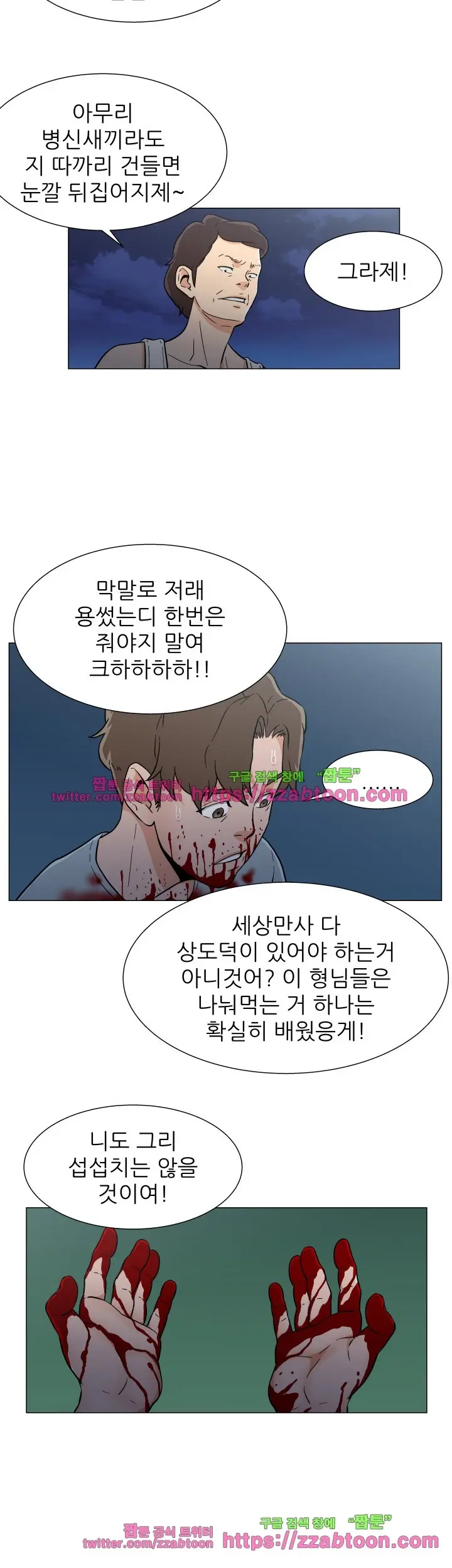 웹툰 이미지 277
