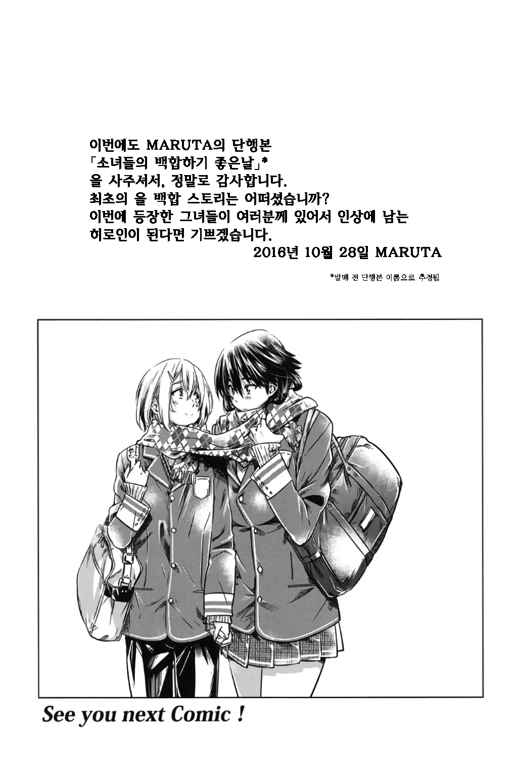 웹툰 이미지 194