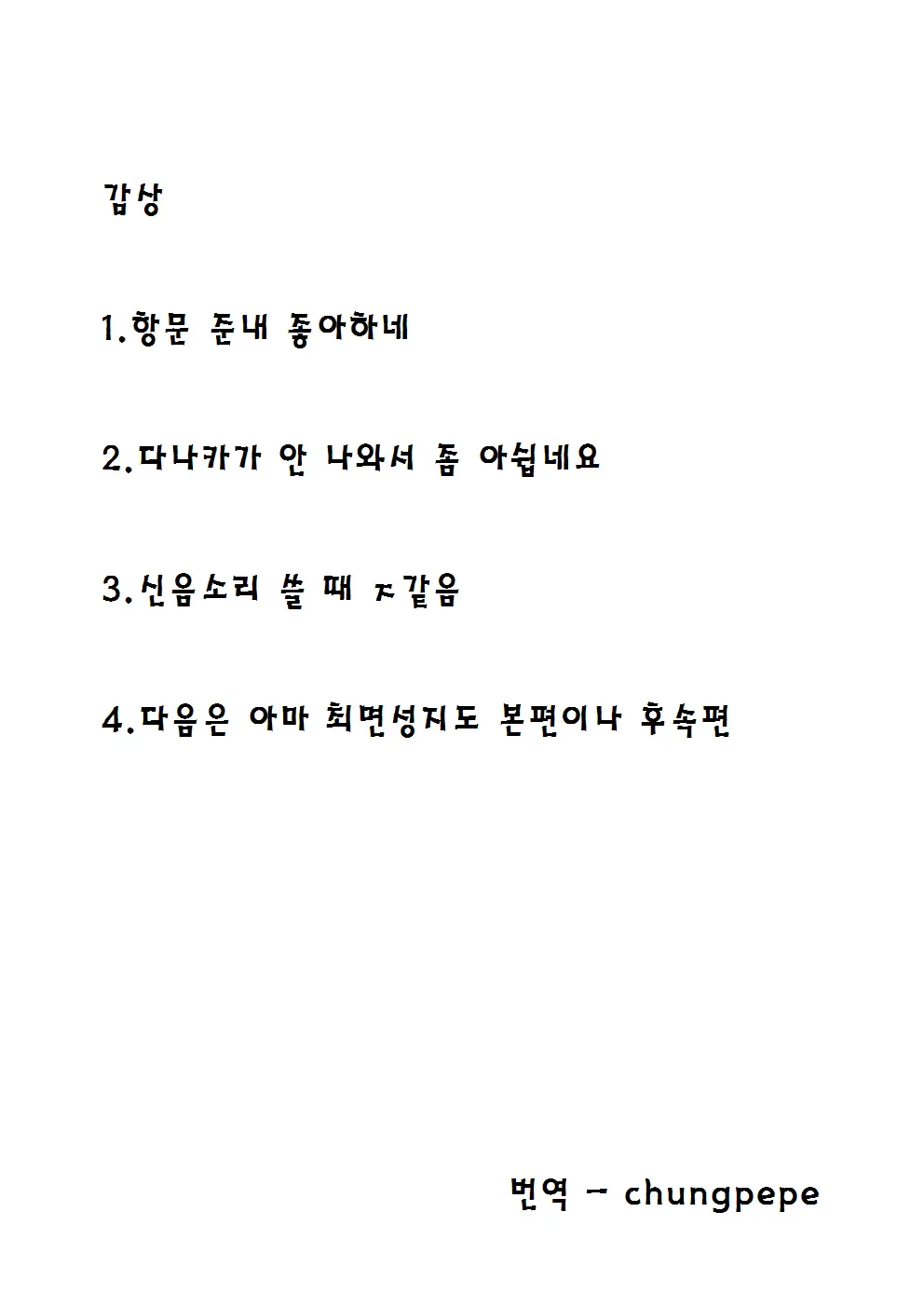 웹툰 이미지 2