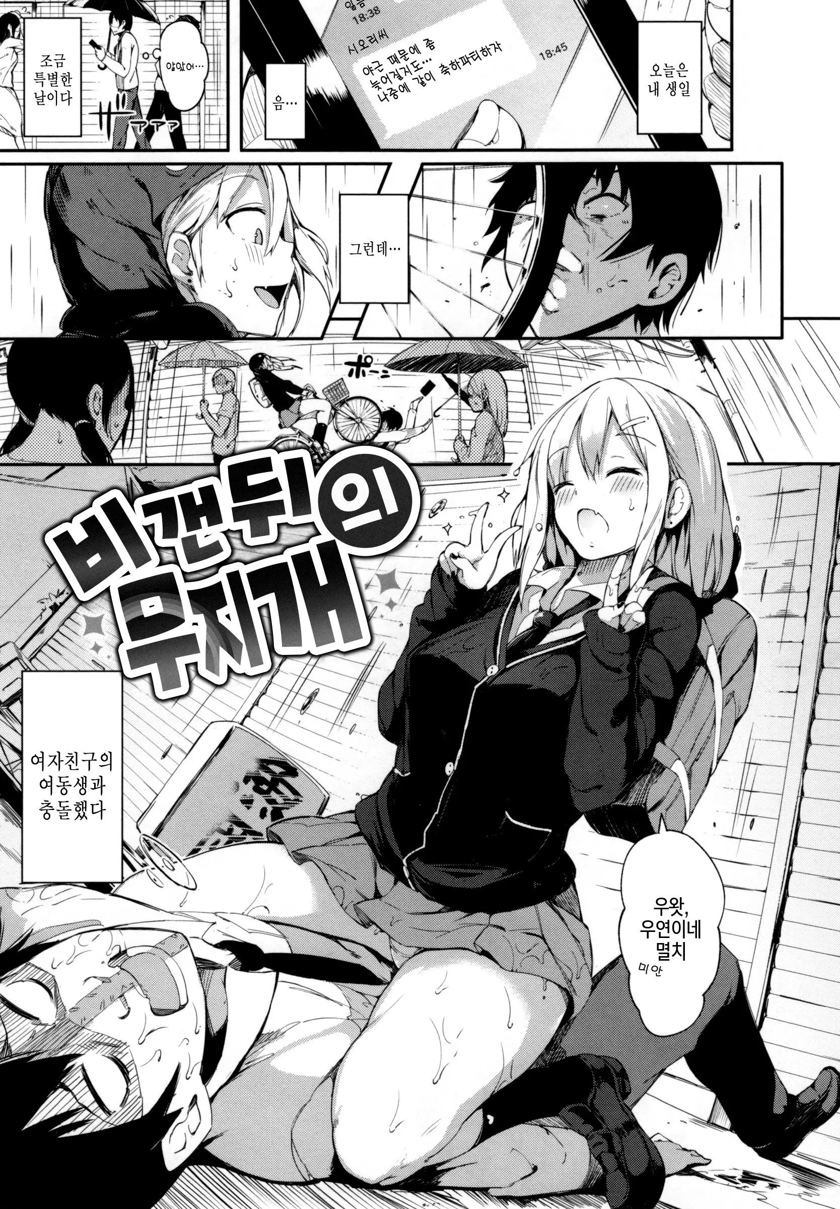 웹툰 이미지 64