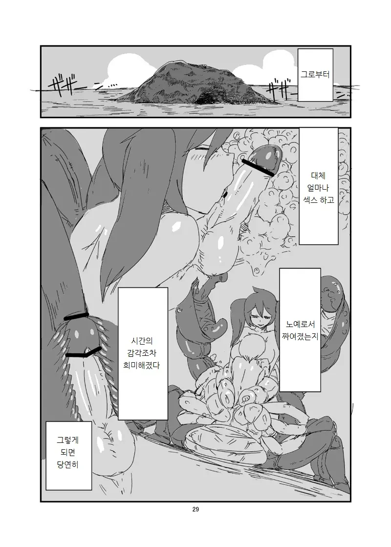 웹툰 이미지 27