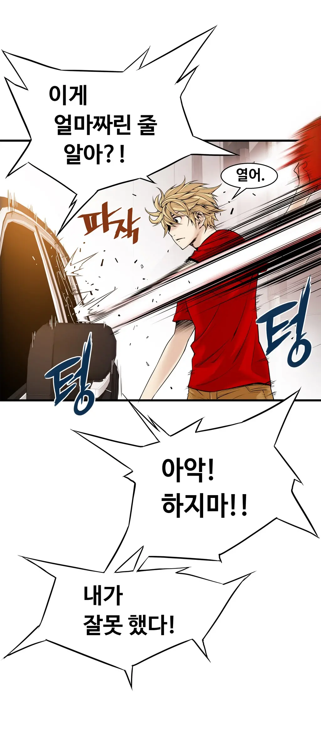 웹툰 이미지 446