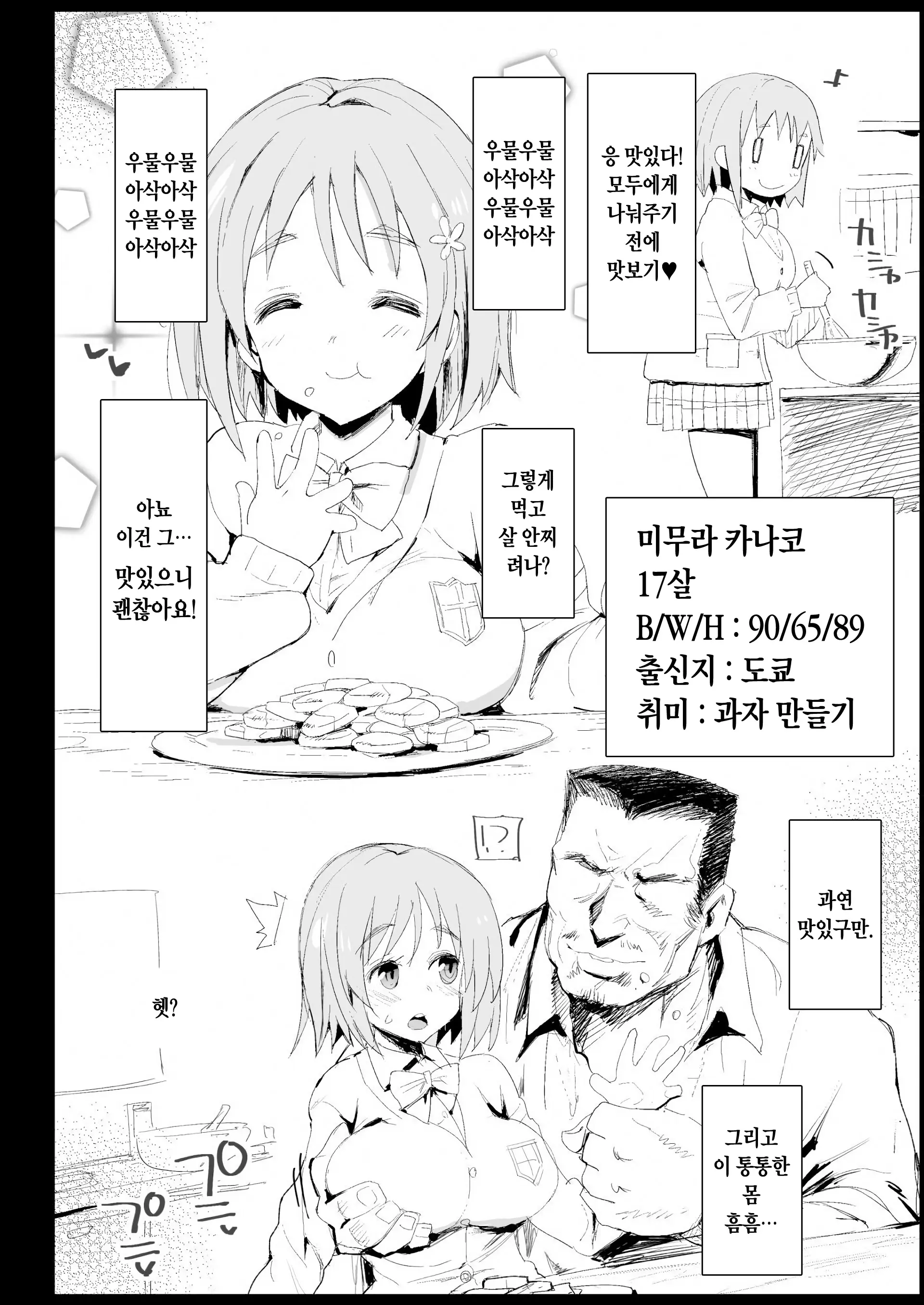 웹툰 이미지 34
