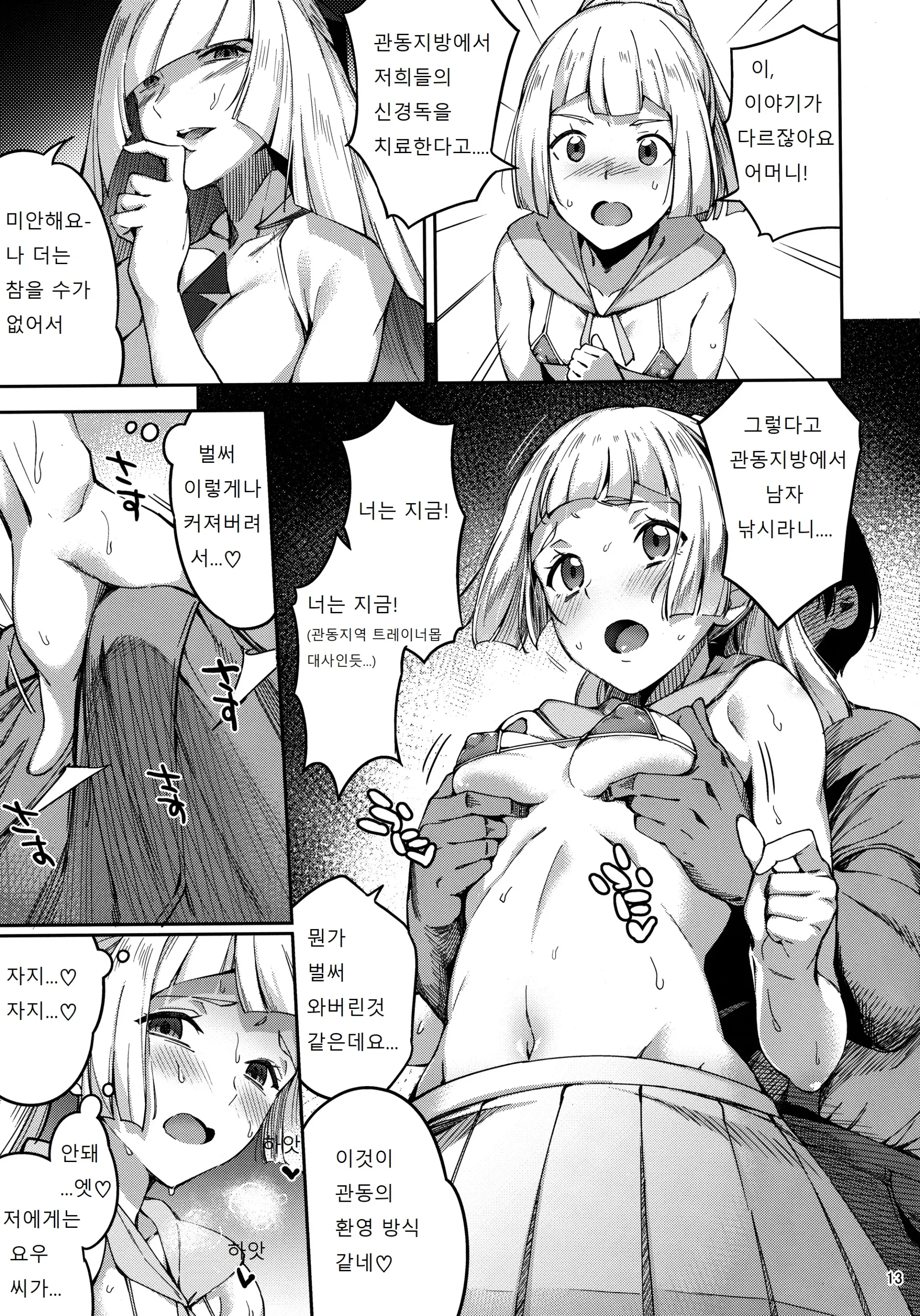 웹툰 이미지 11