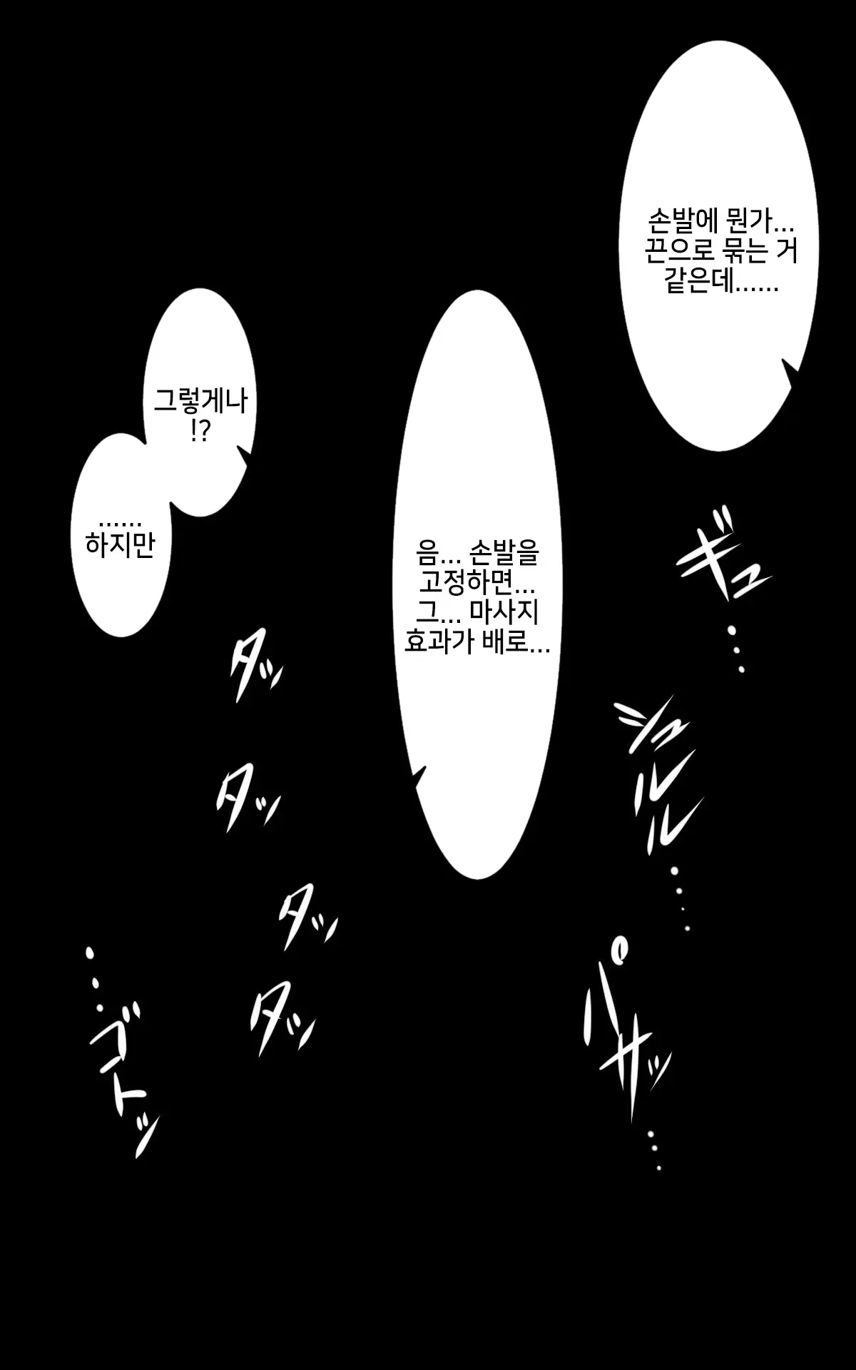 웹툰 이미지 102