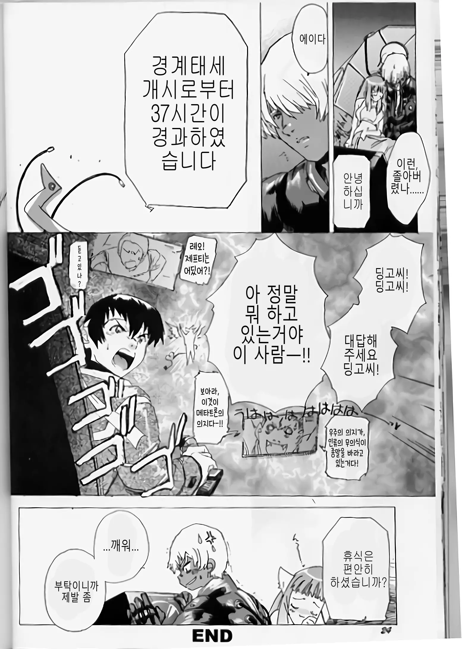 웹툰 이미지 22